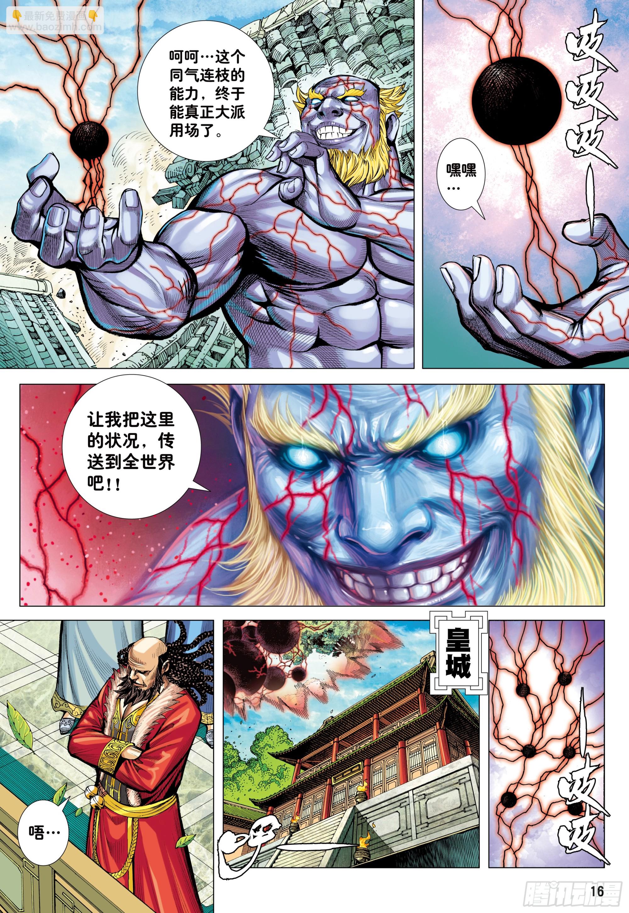 69：无色彩的内心世界-第69话