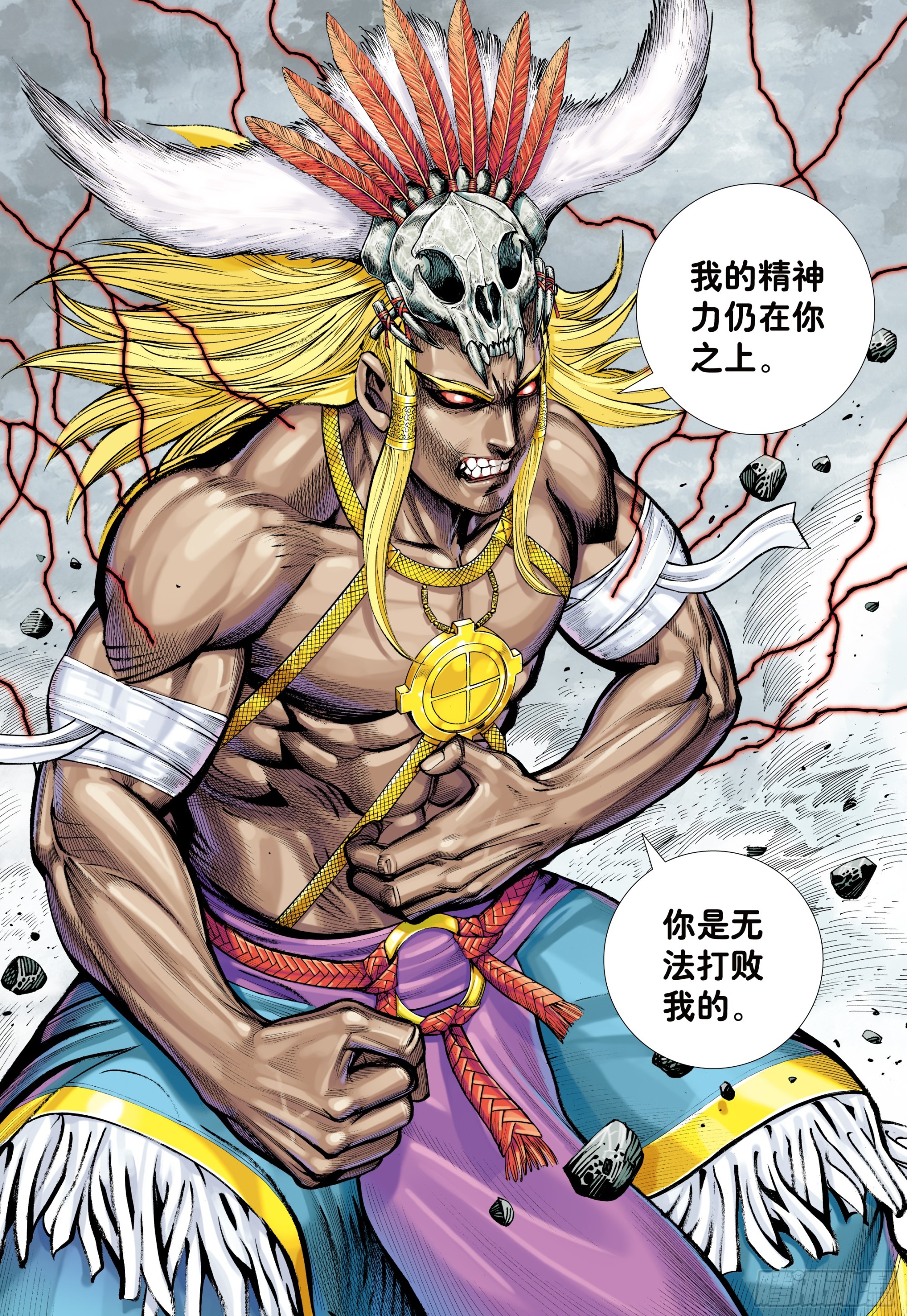 69：无色彩的内心世界-第69话