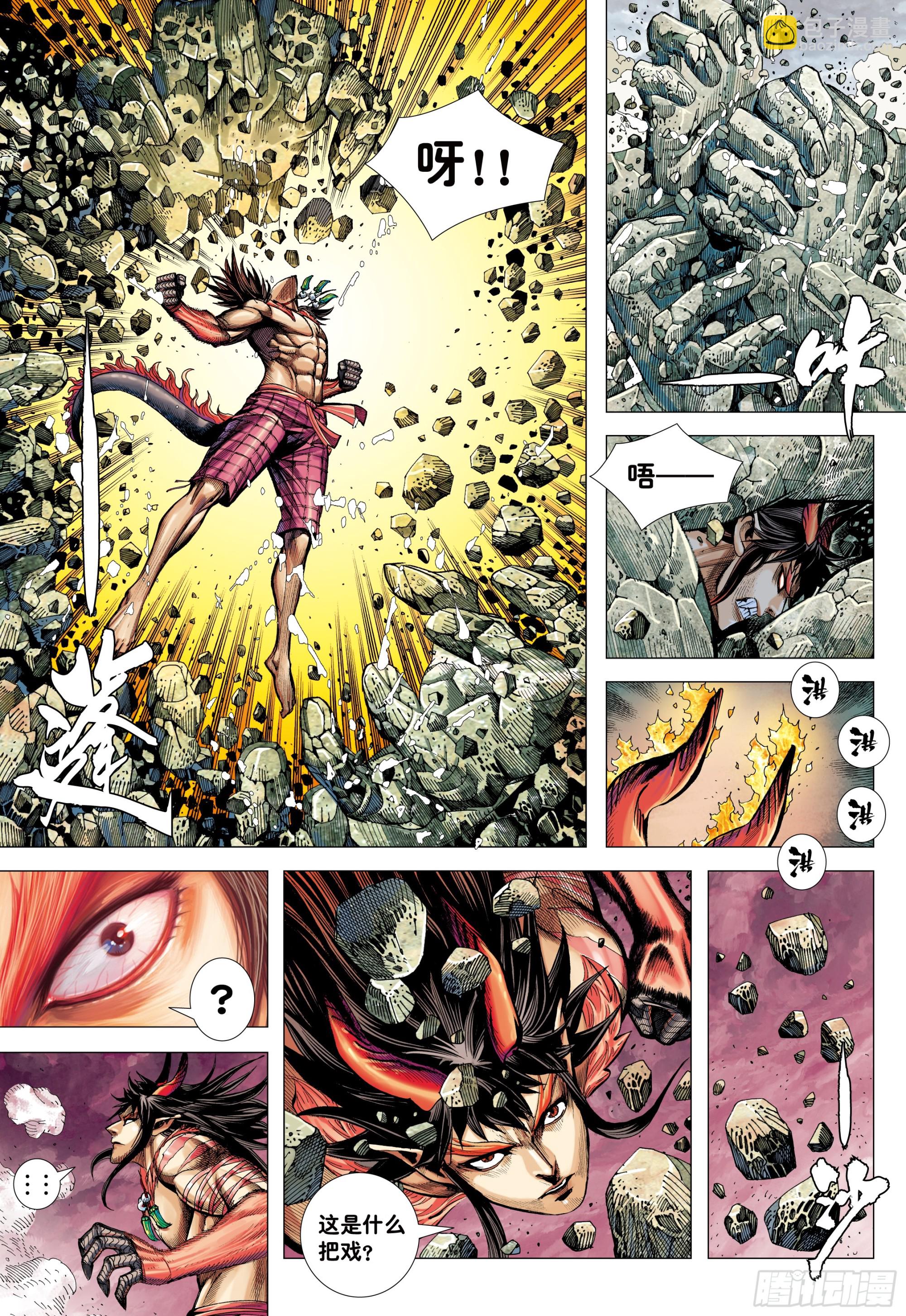 69：无色彩的内心世界-第69话