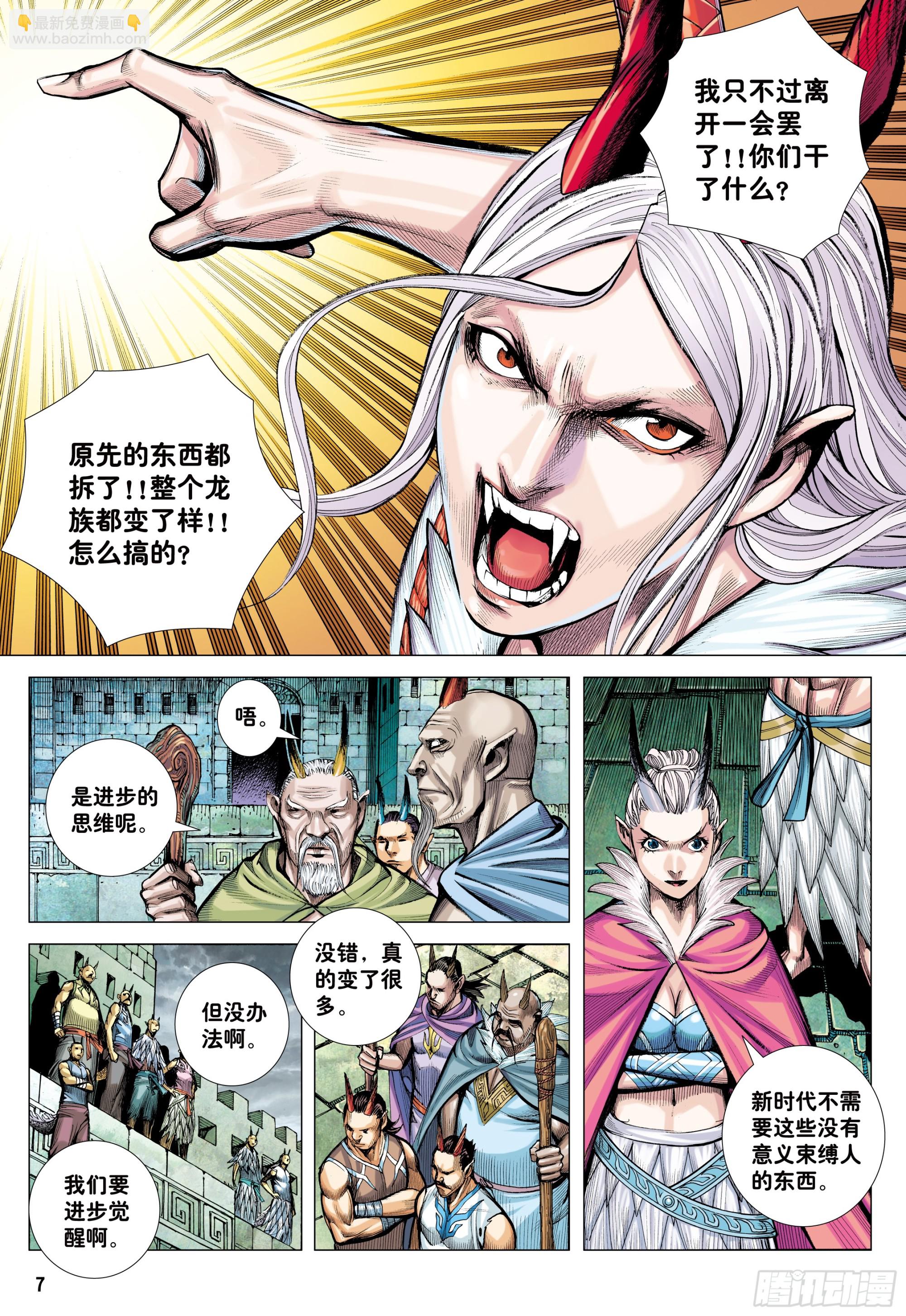 69：无色彩的内心世界-第69话