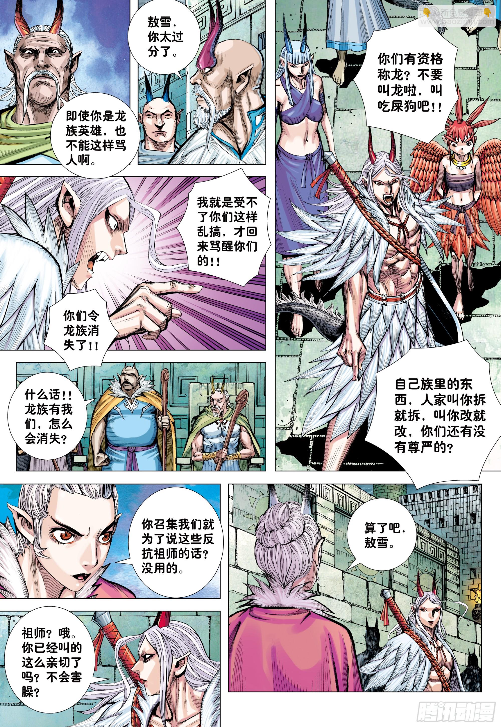 69：无色彩的内心世界-第69话