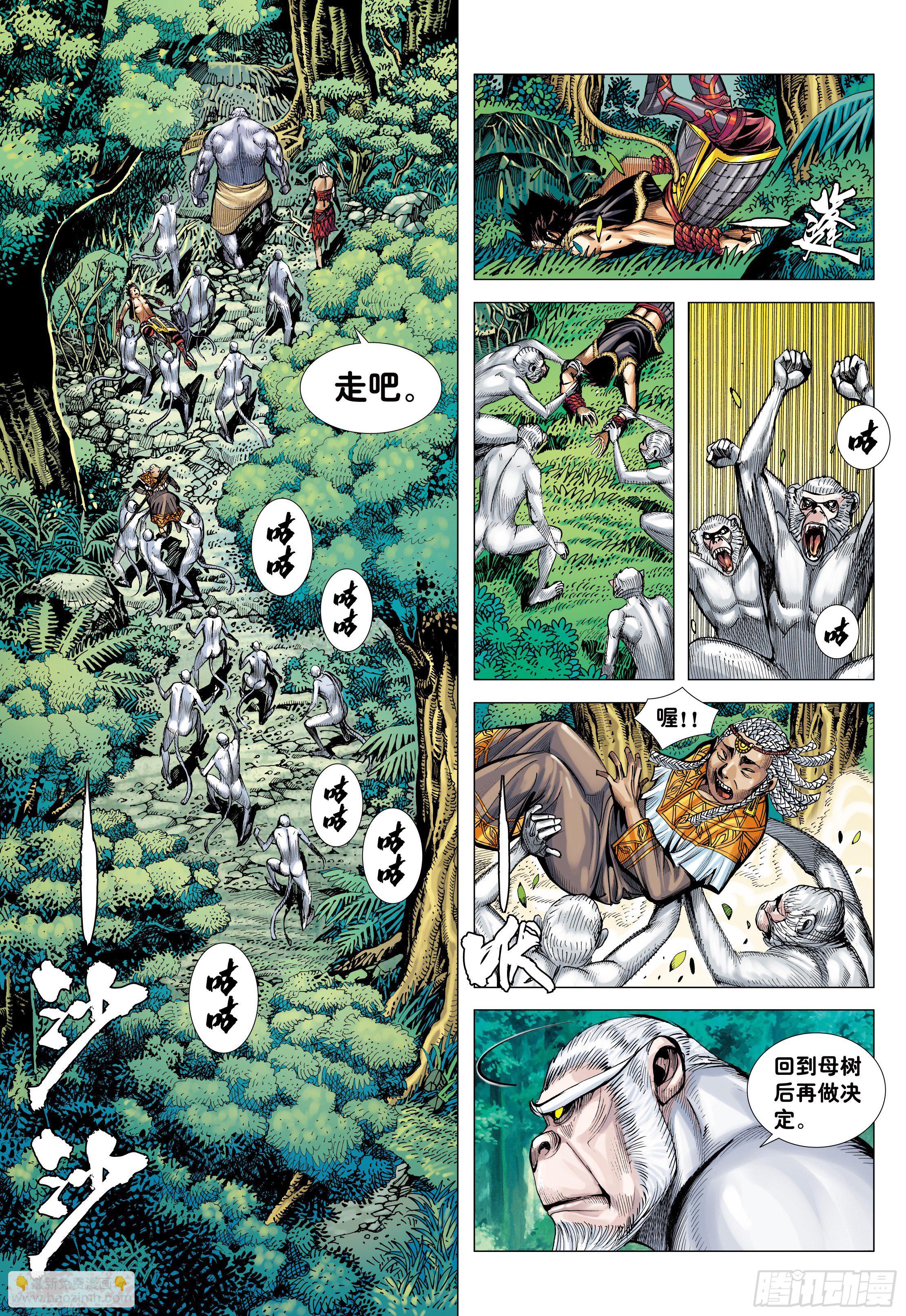 07：大猿魂横空出世!!!-第9话