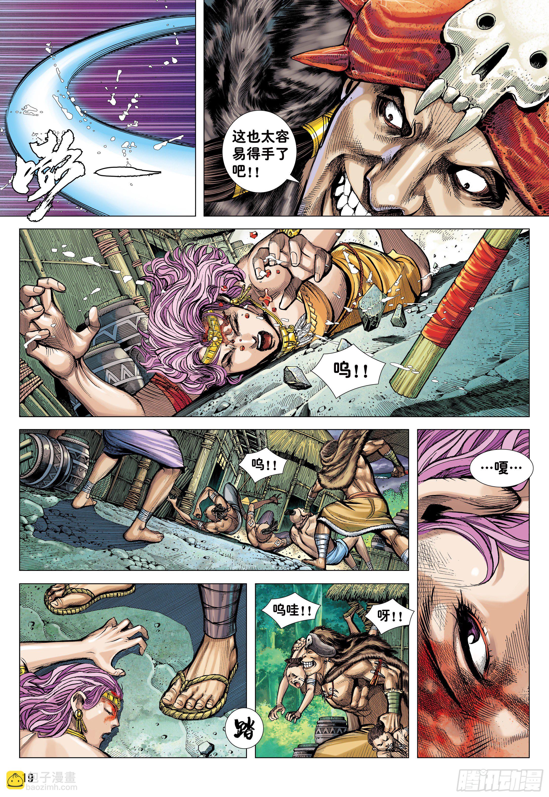 07：大猿魂横空出世!!!-第9话