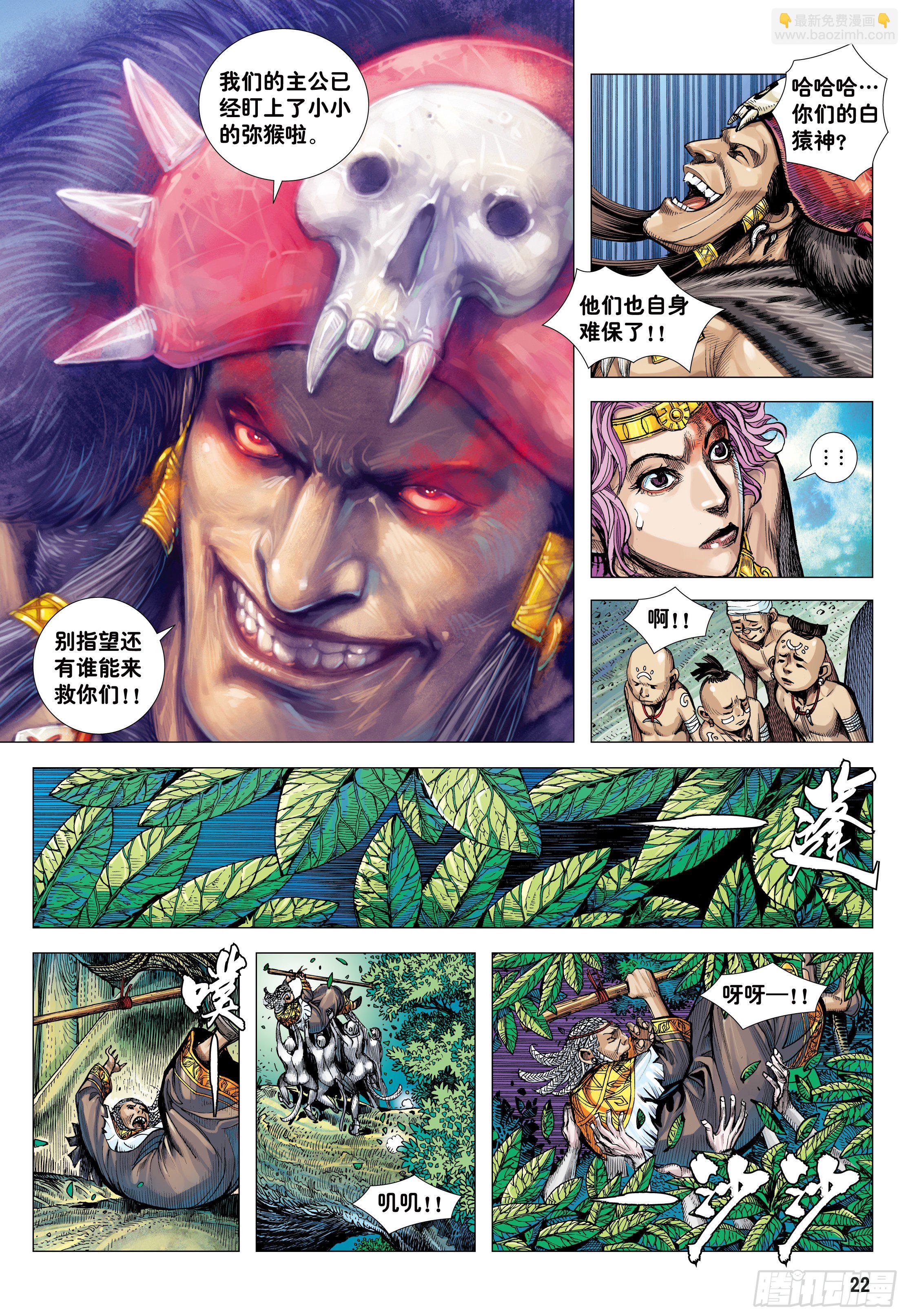 07：大猿魂横空出世!!!-第9话