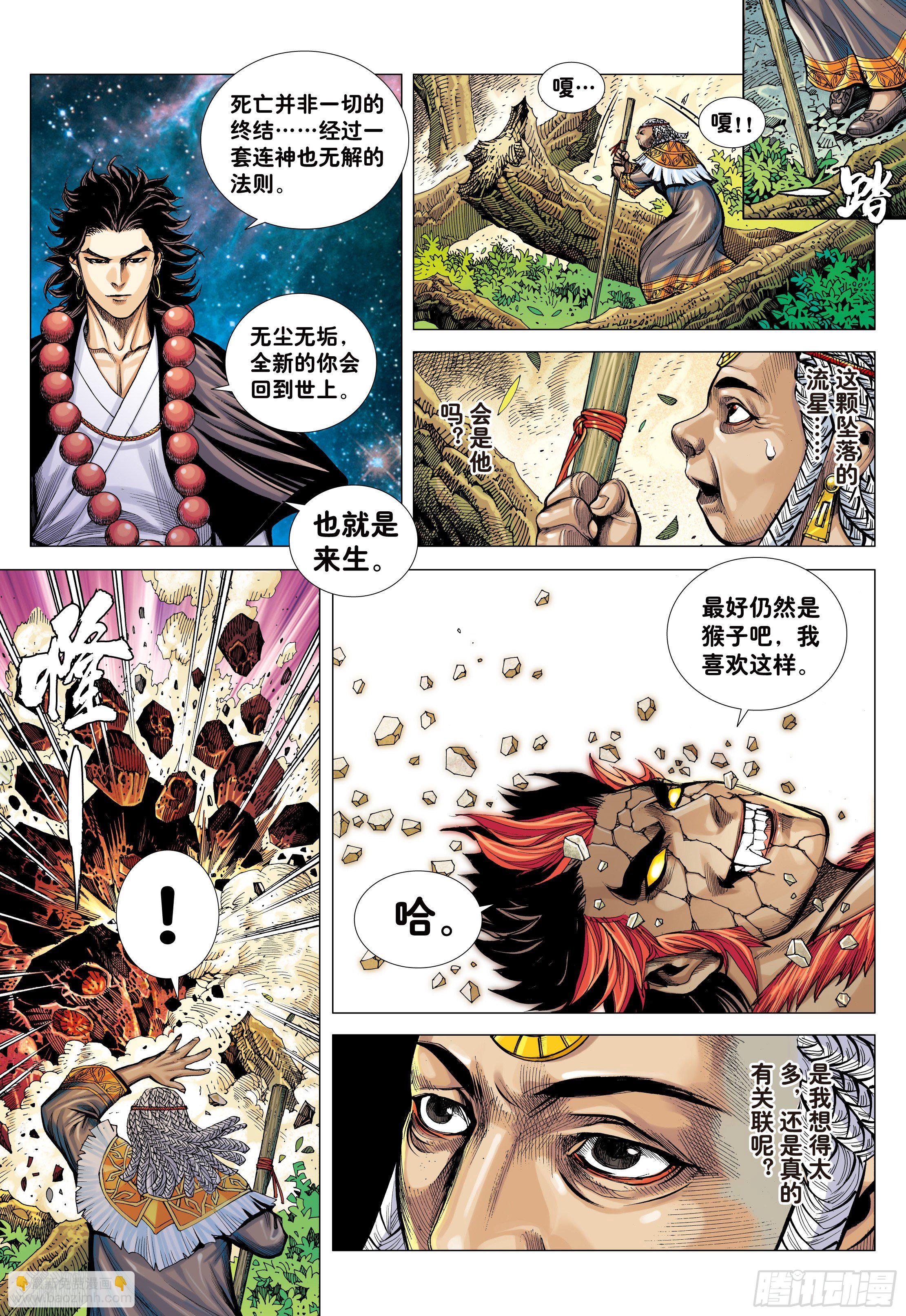 07：大猿魂横空出世!!!-第9话