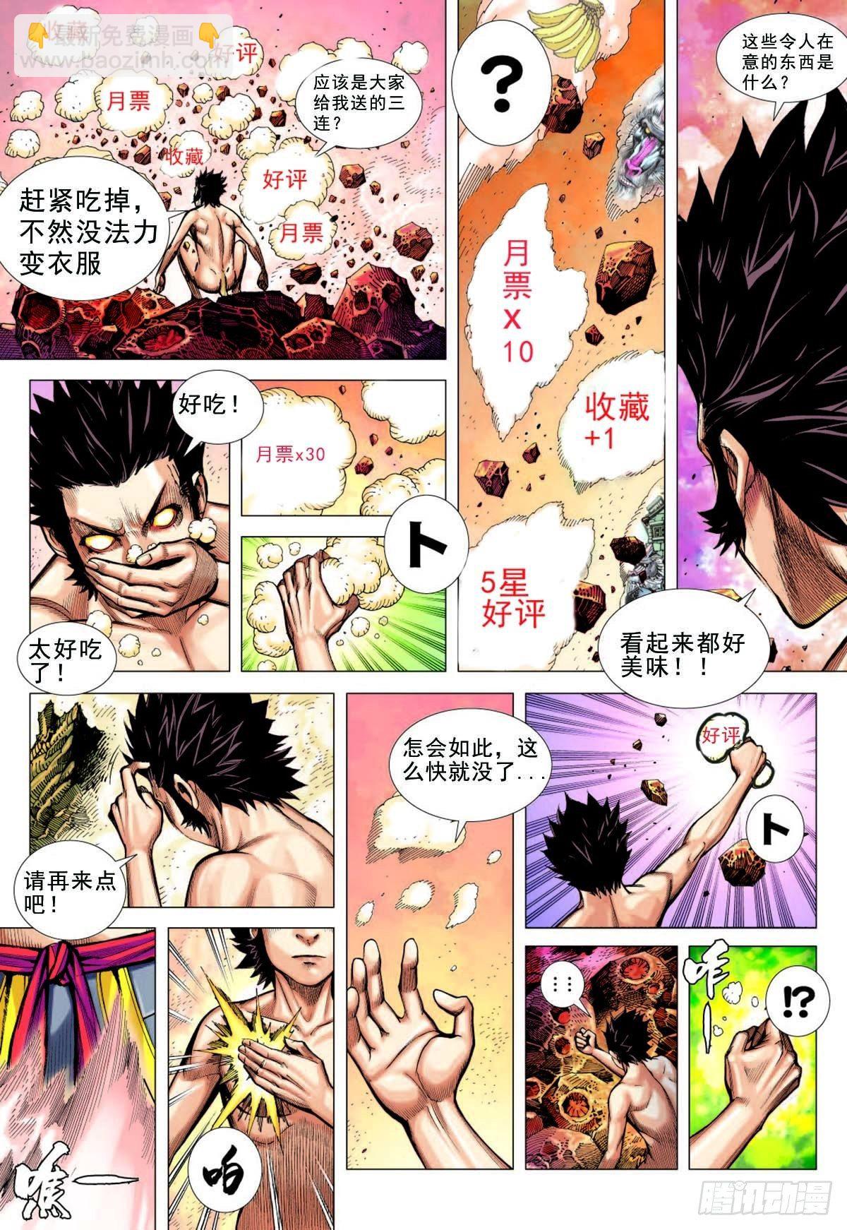 07：大猿魂横空出世!!!-第9话