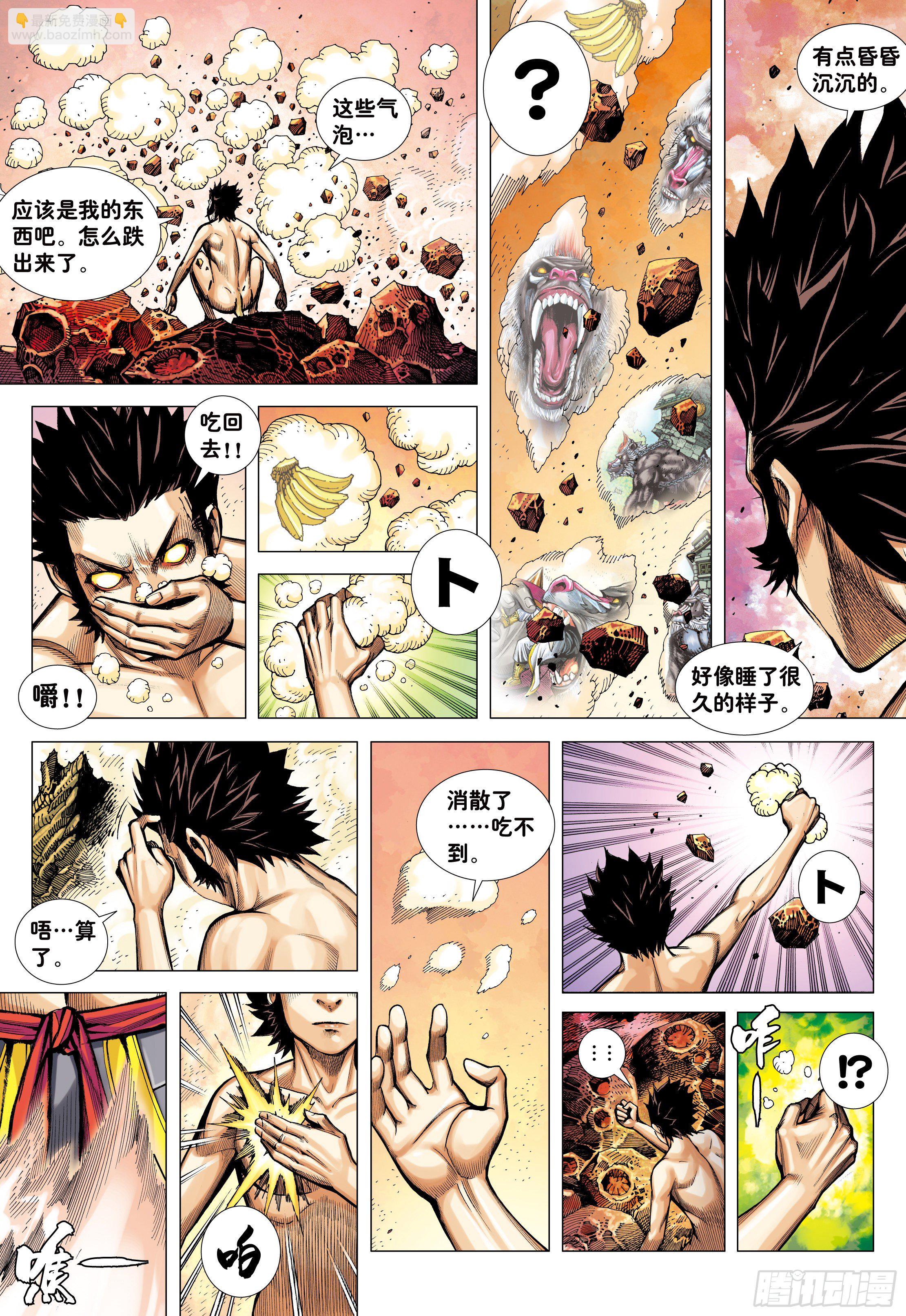 07：大猿魂横空出世!!!-第9话