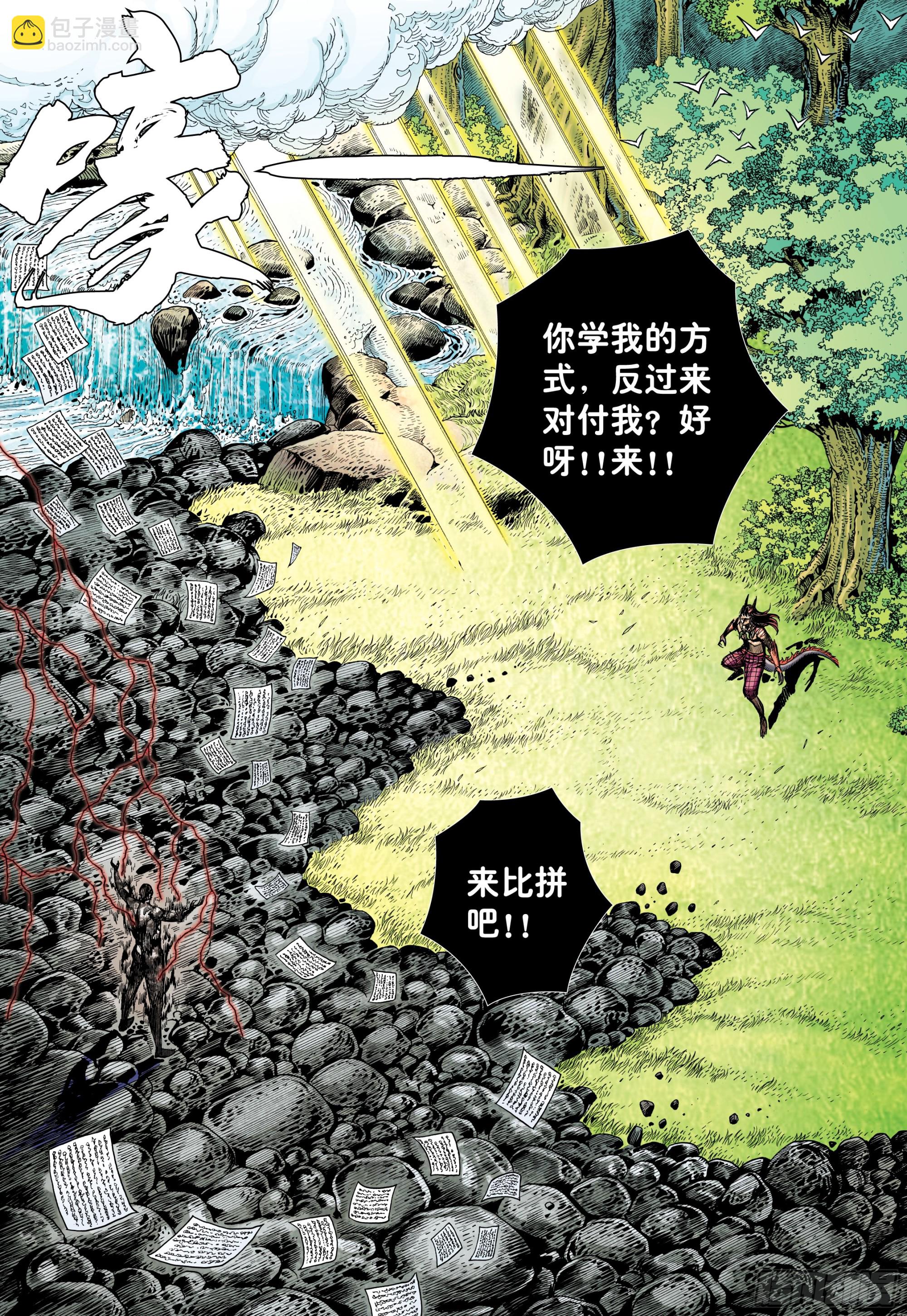 69：无上之死-第71话