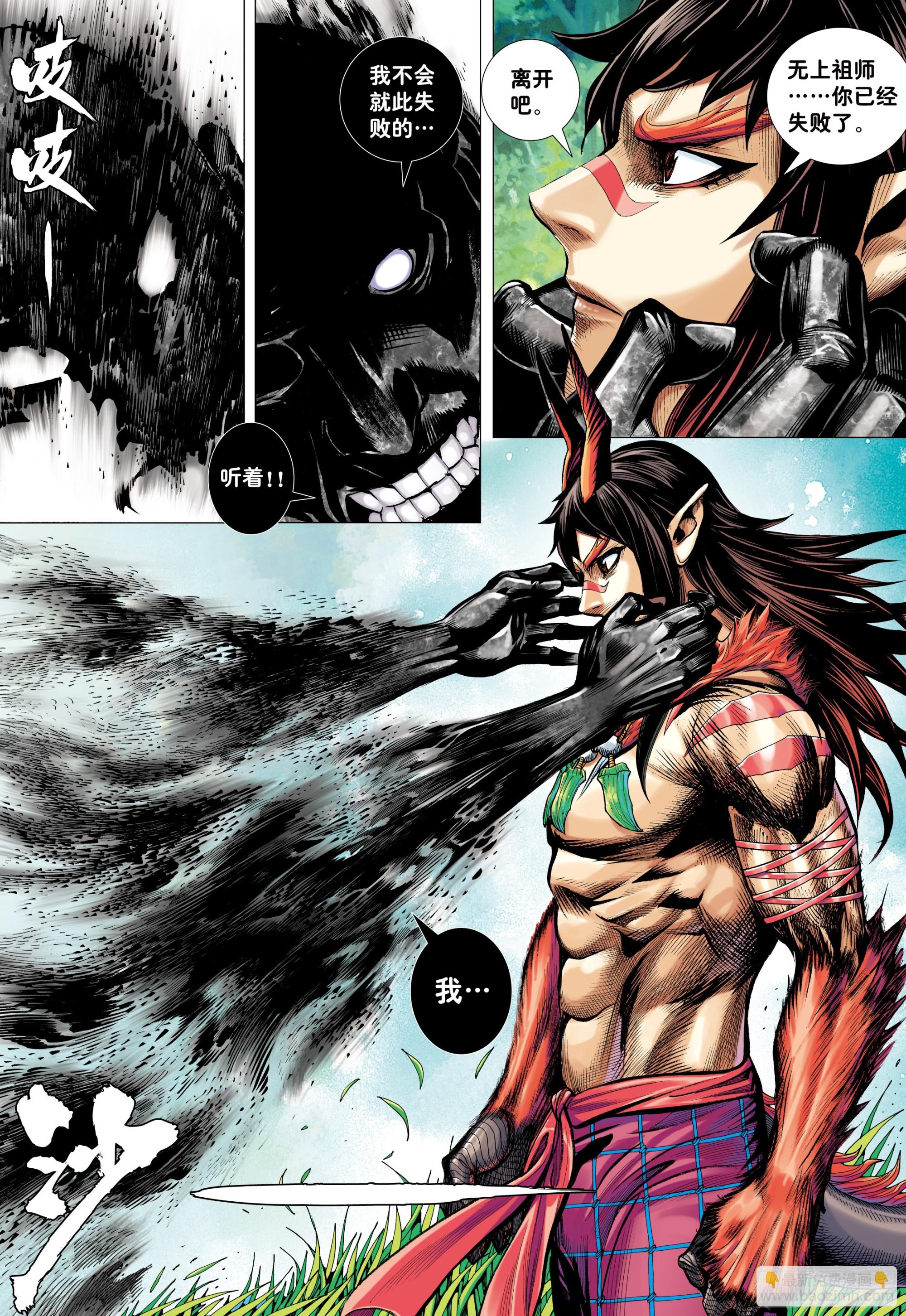 69：无上之死-第71话