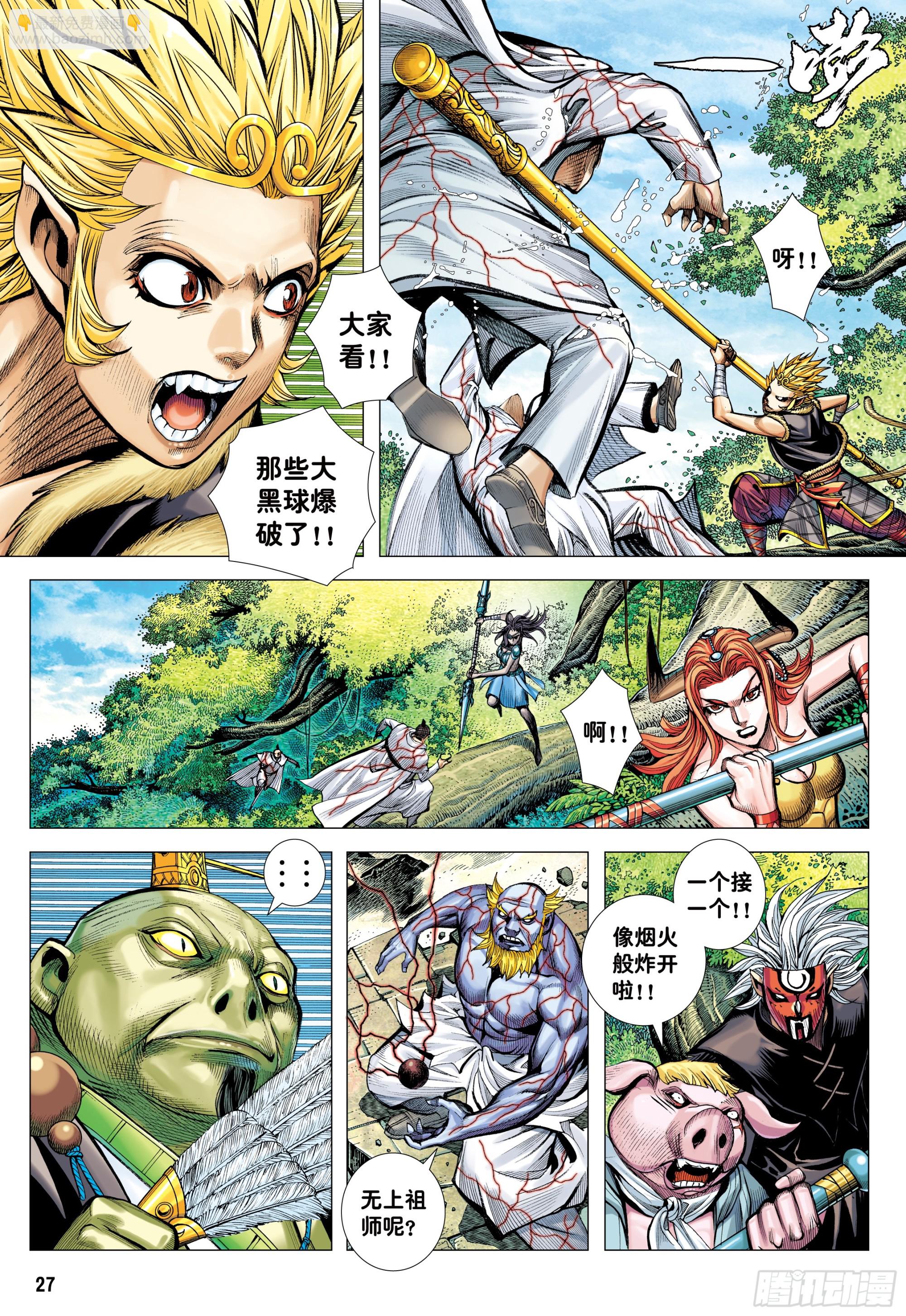 69：无上之死-第71话