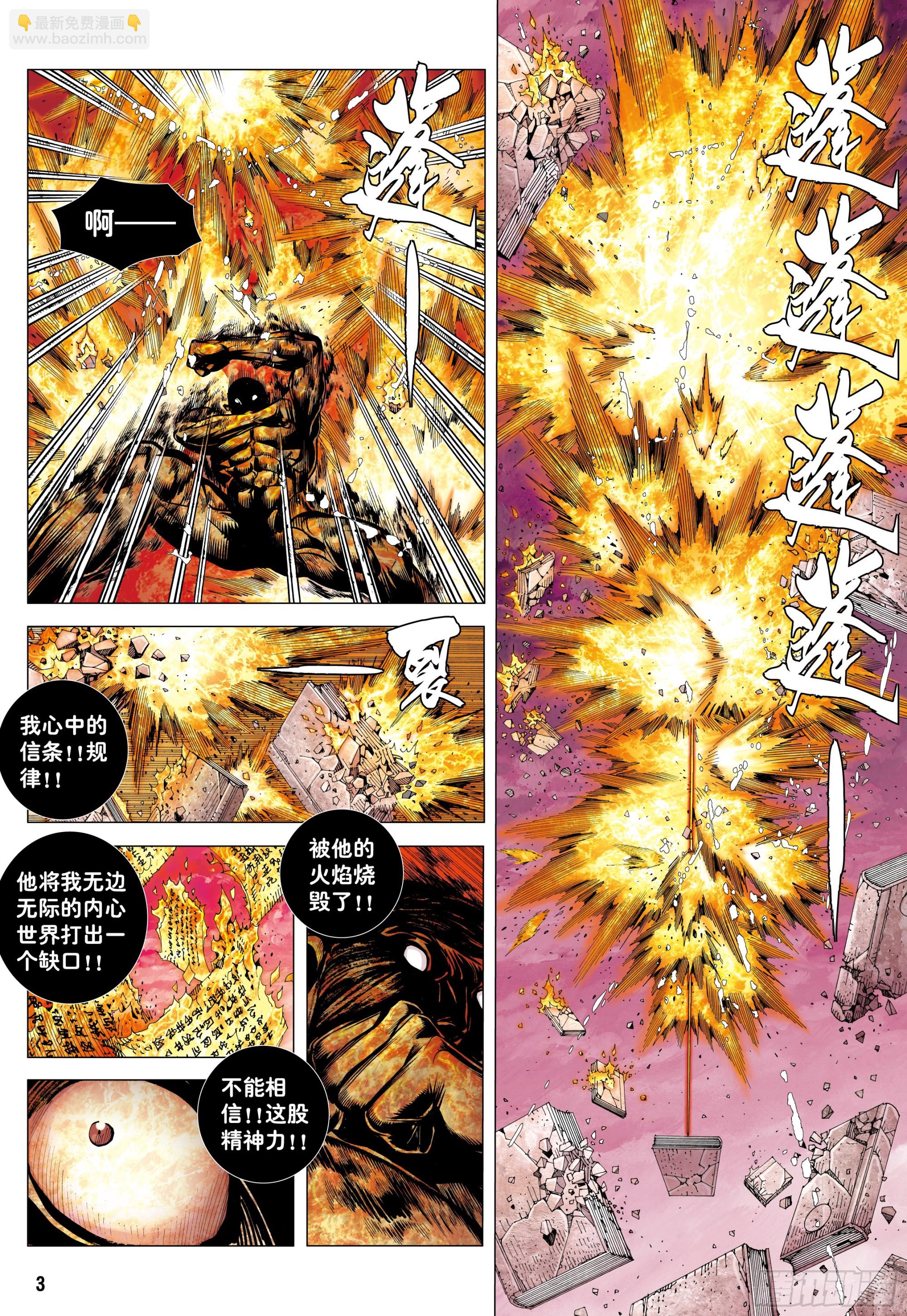 69：无上之死-第71话