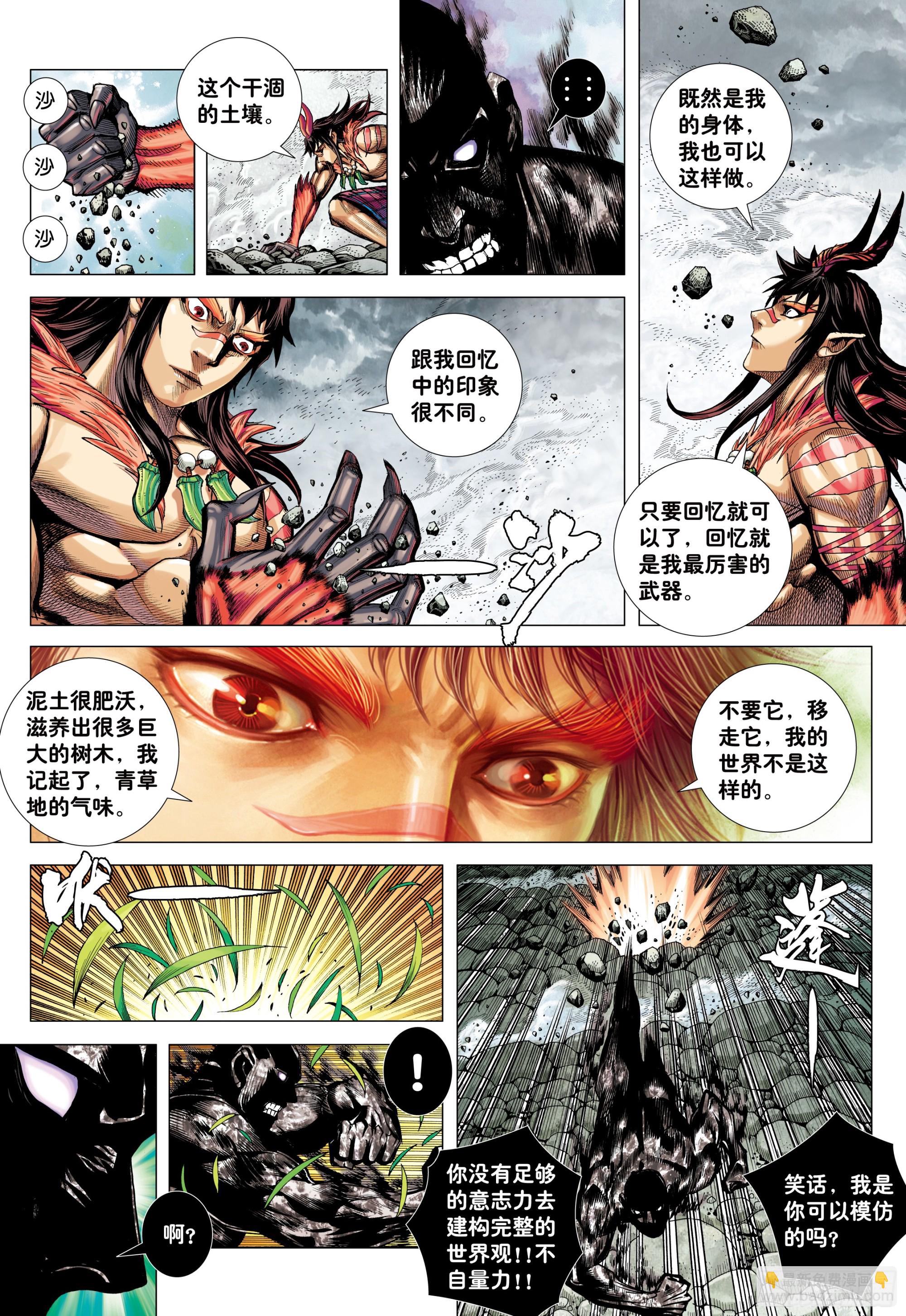 69：无上之死-第71话