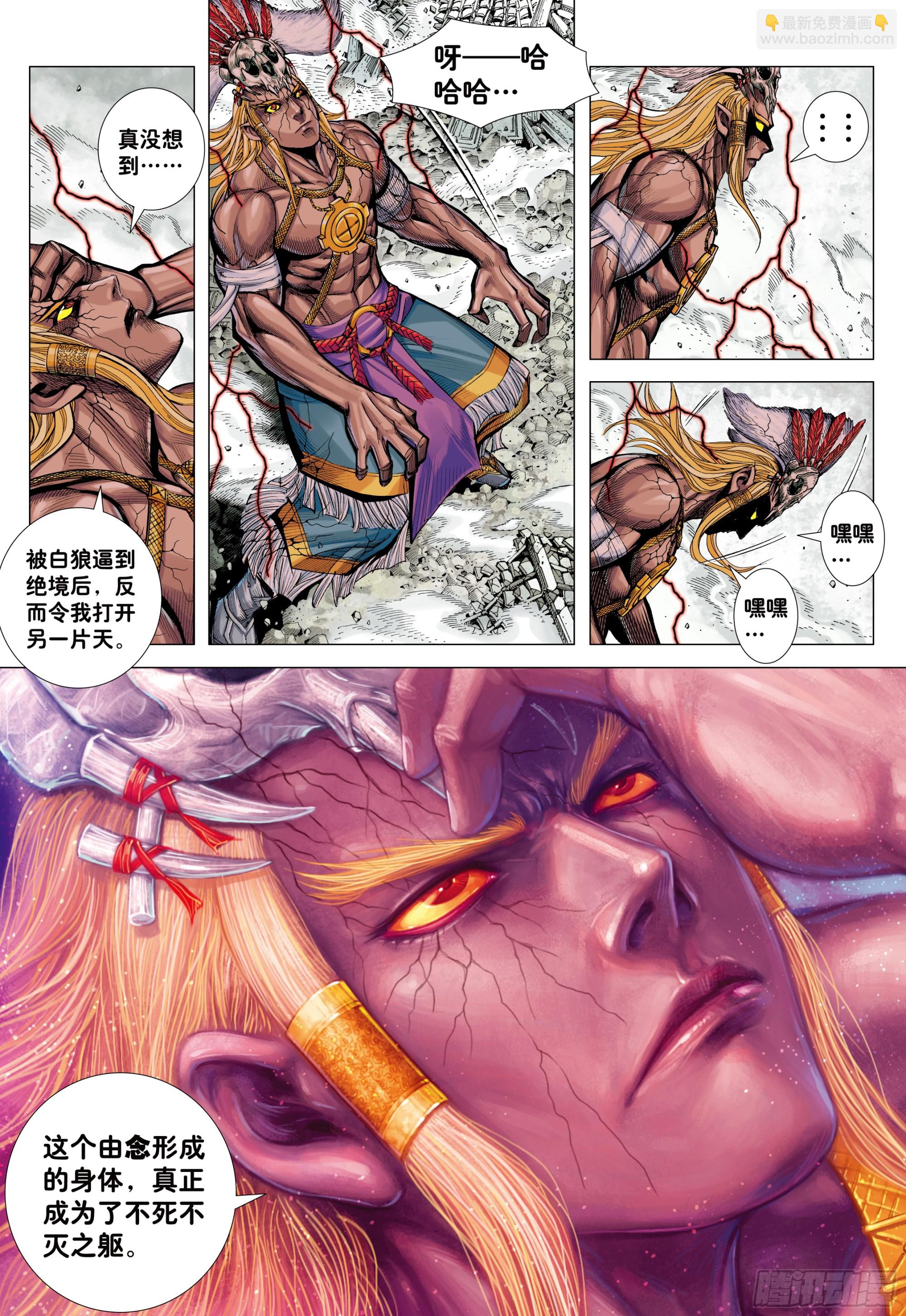 71：妖气冲天-第73话