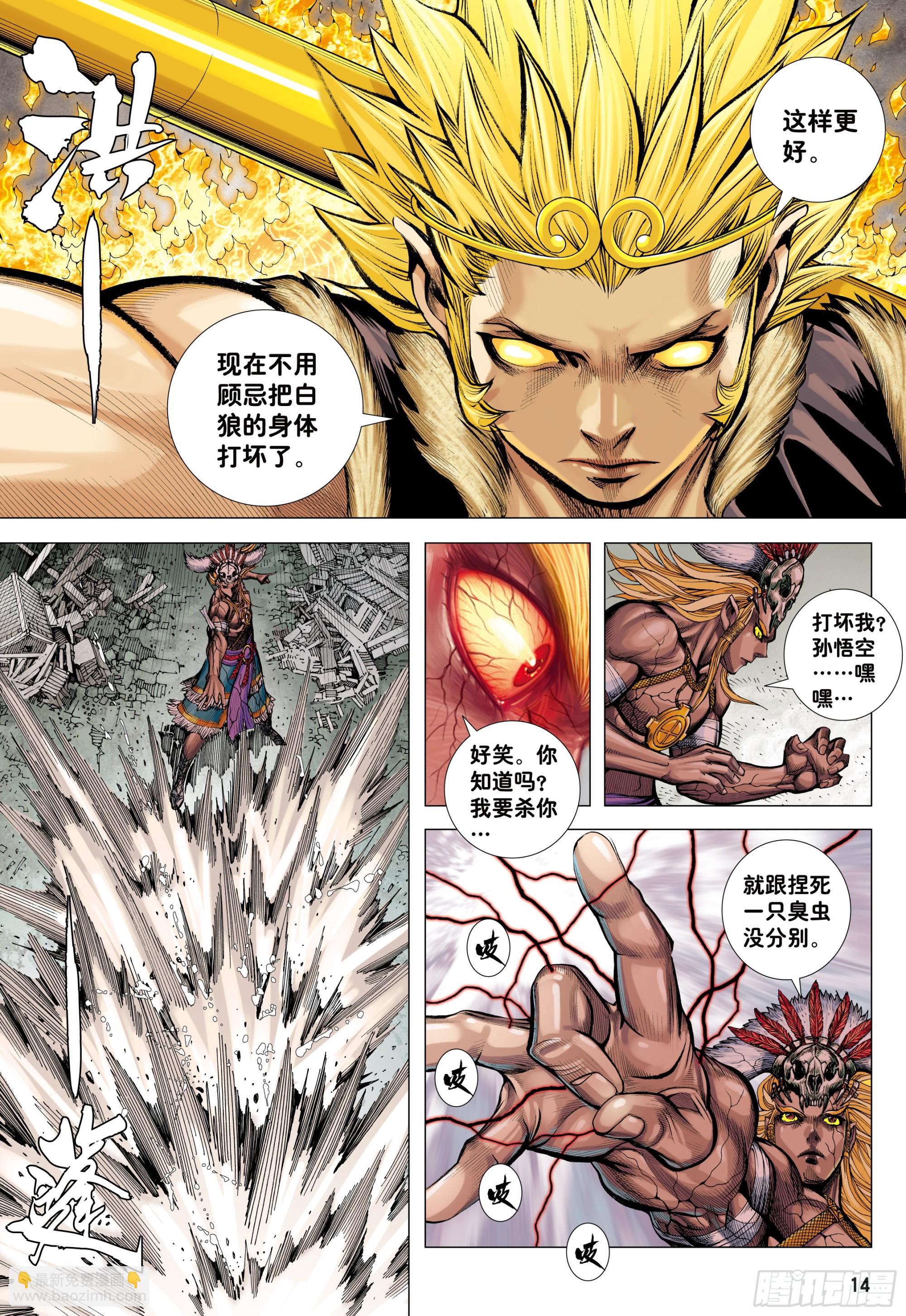 71：妖气冲天-第73话