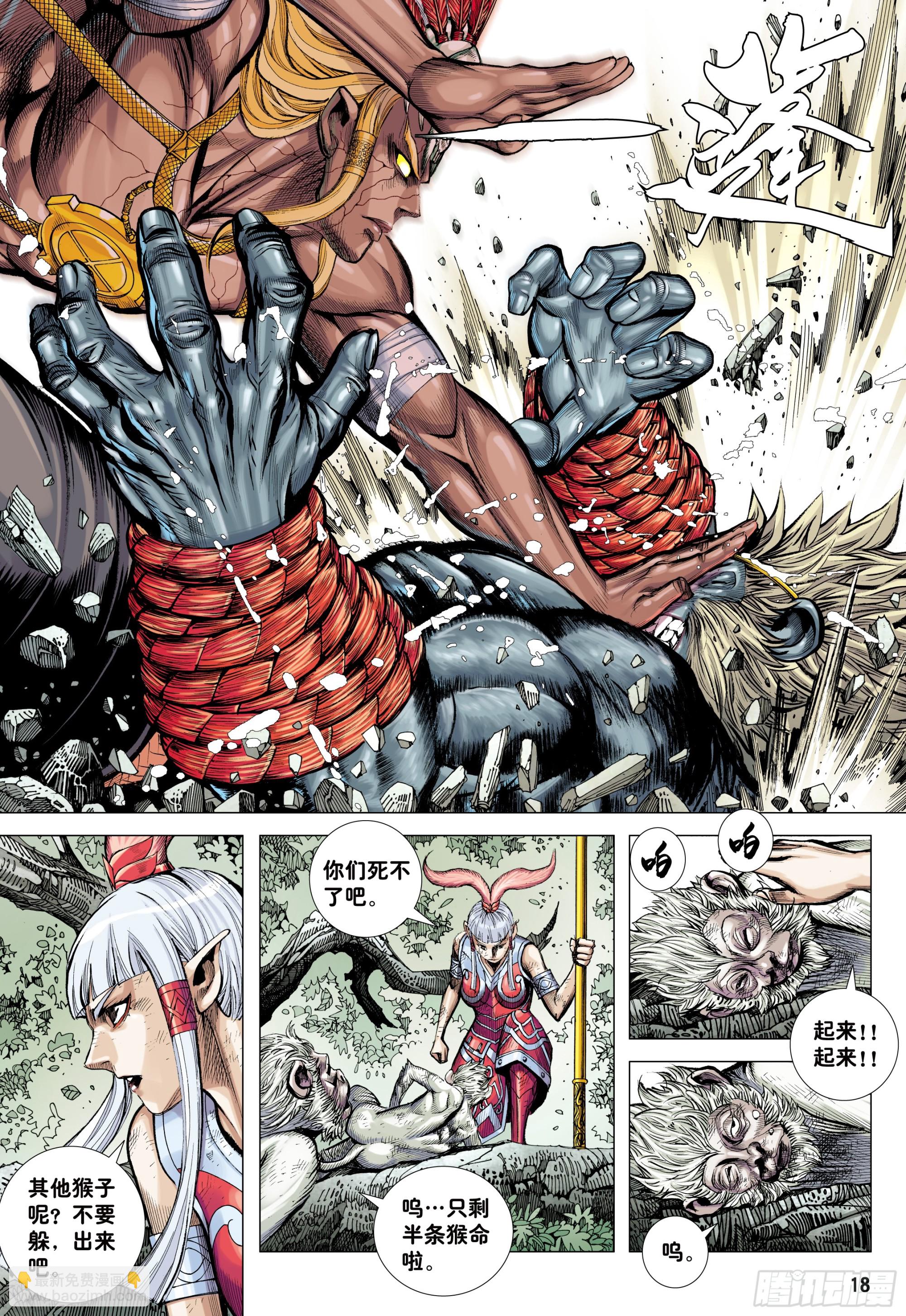 71：妖气冲天-第73话