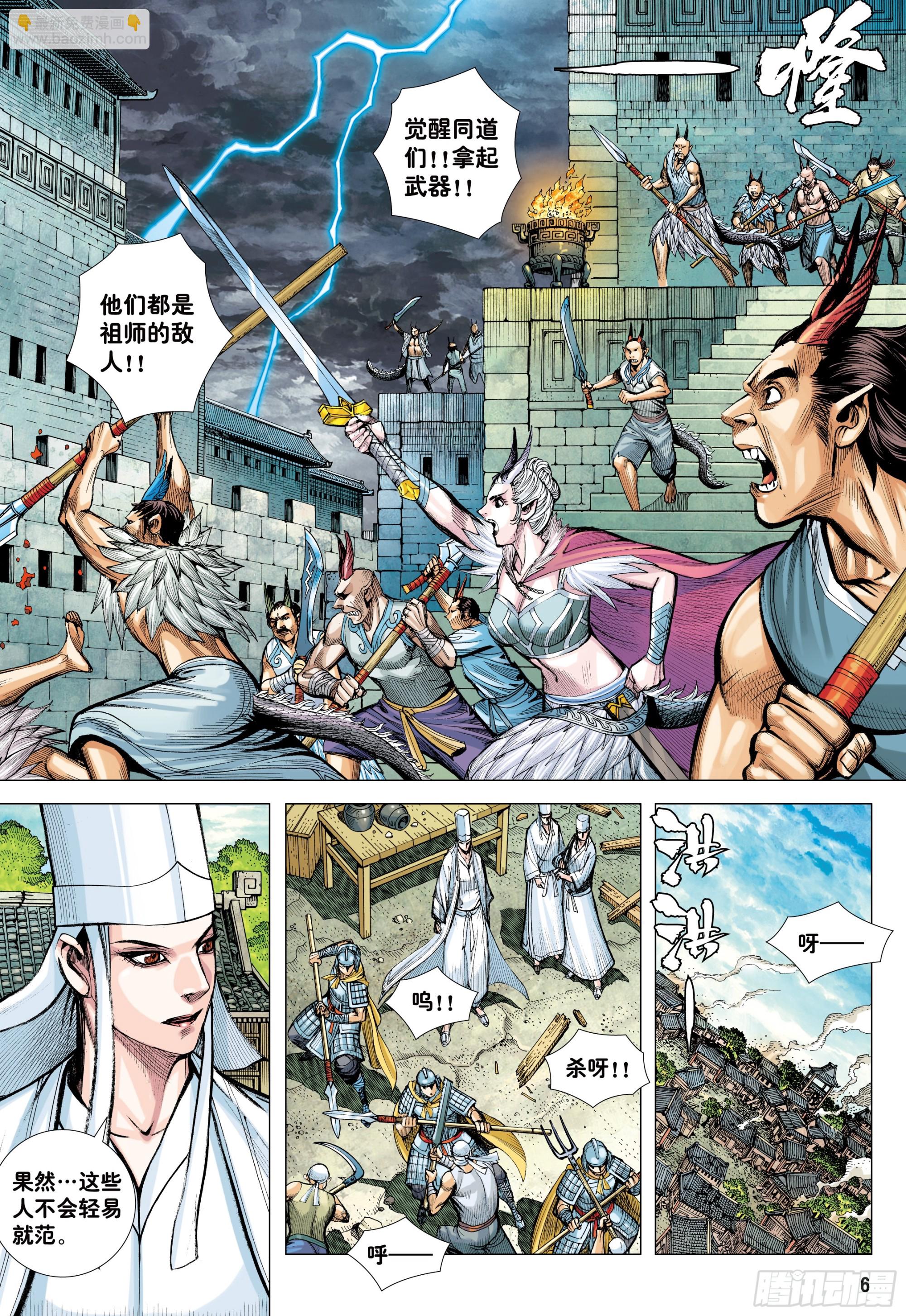 71：妖气冲天-第73话