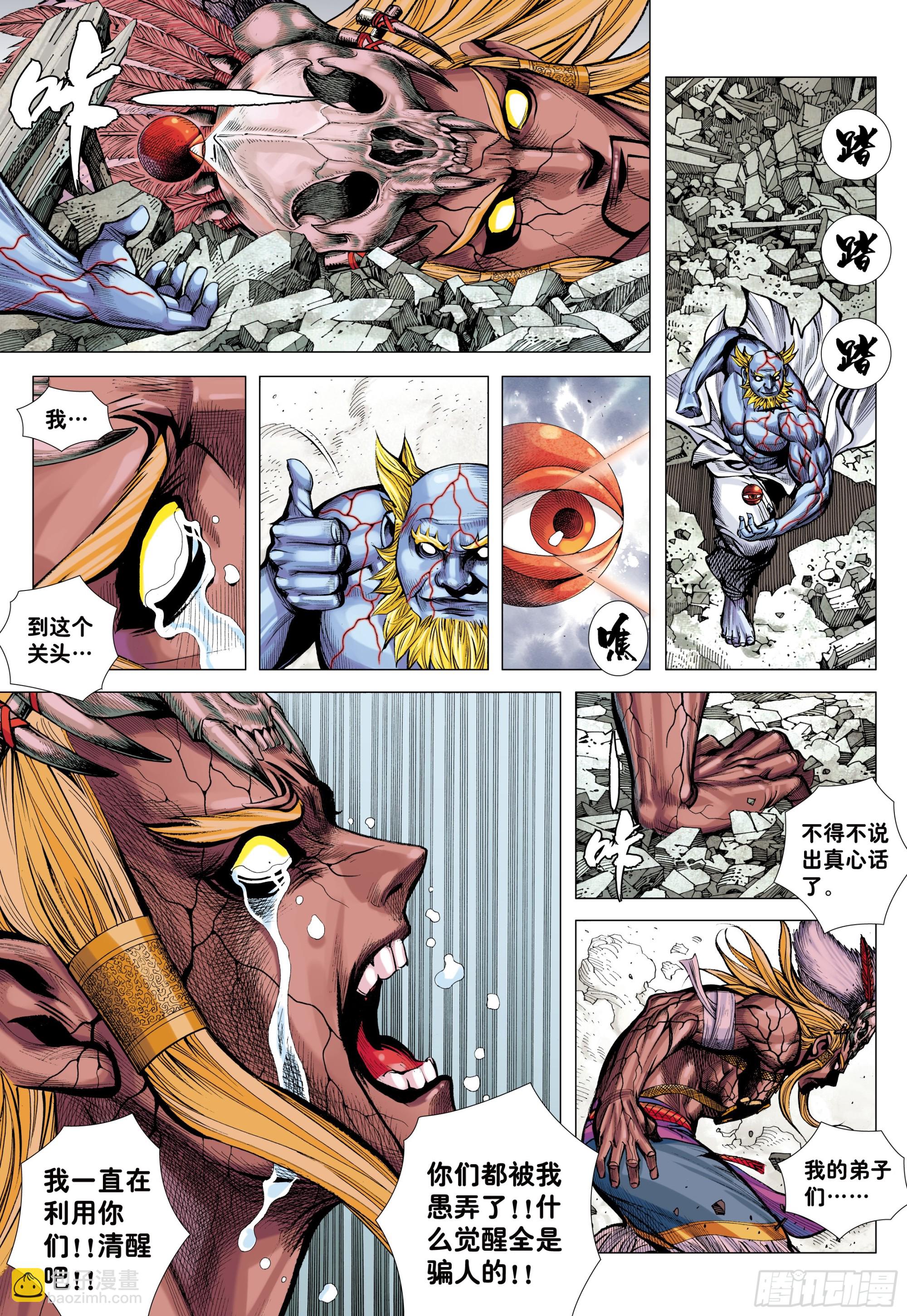 73：诛心-第75话