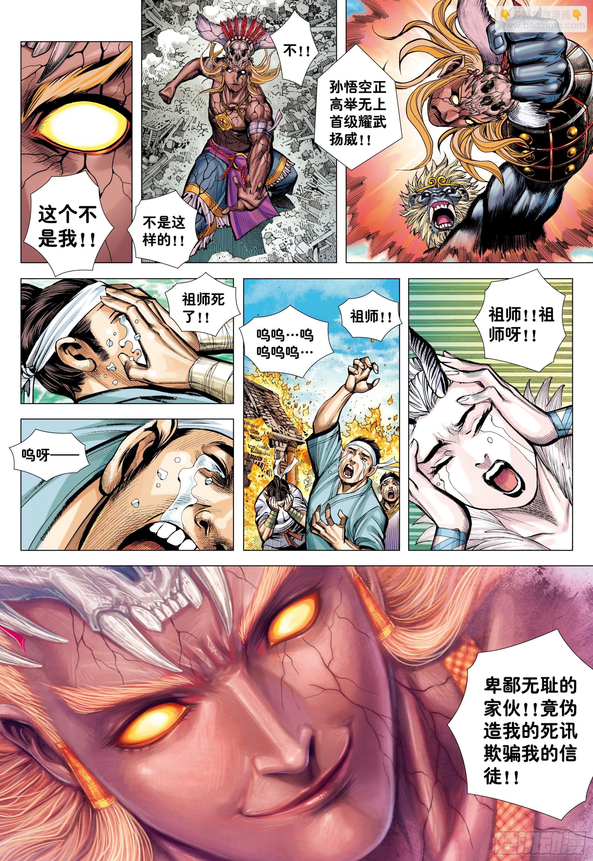 73：诛心-第75话