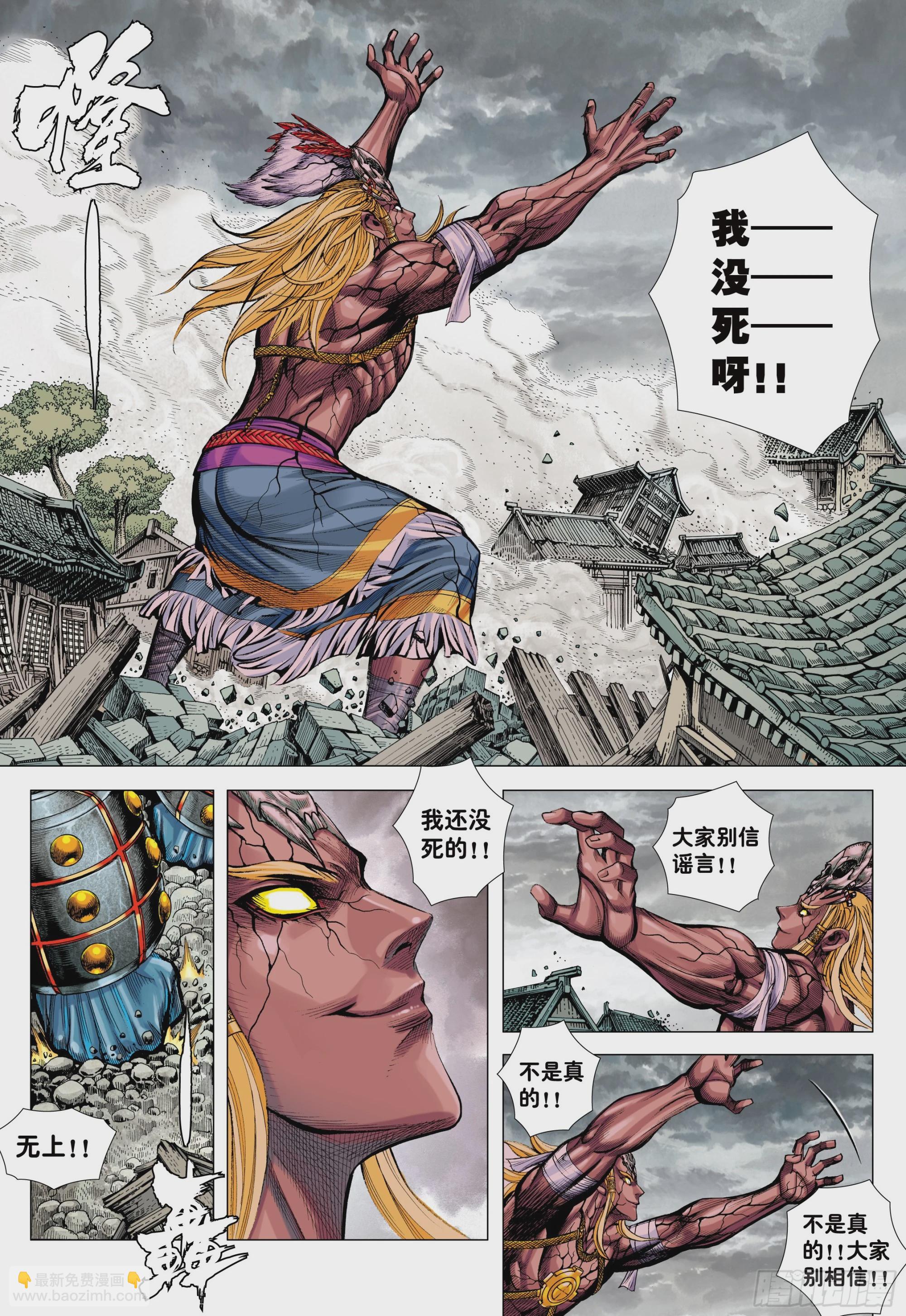 73：诛心-第75话