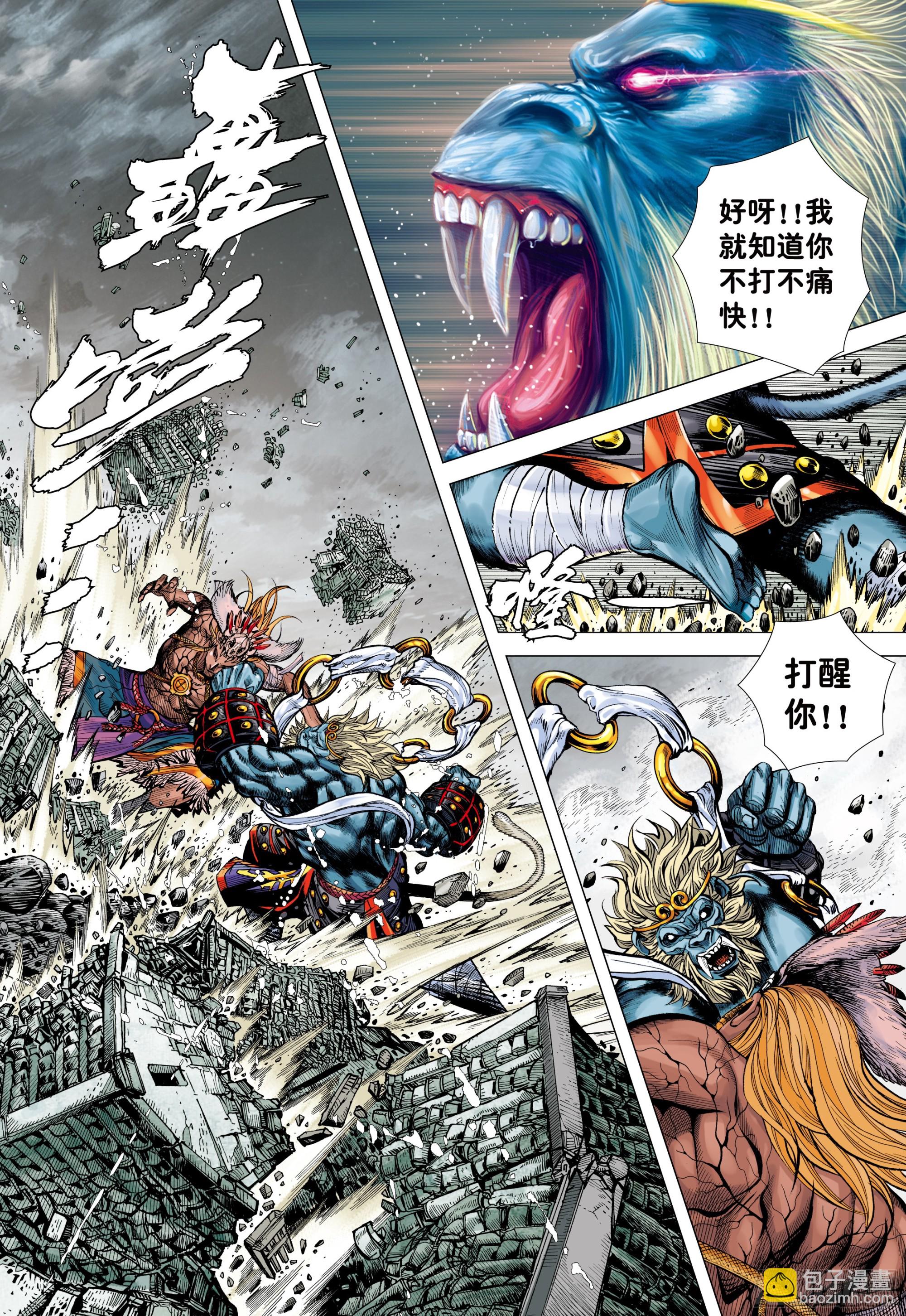 73：诛心-第75话