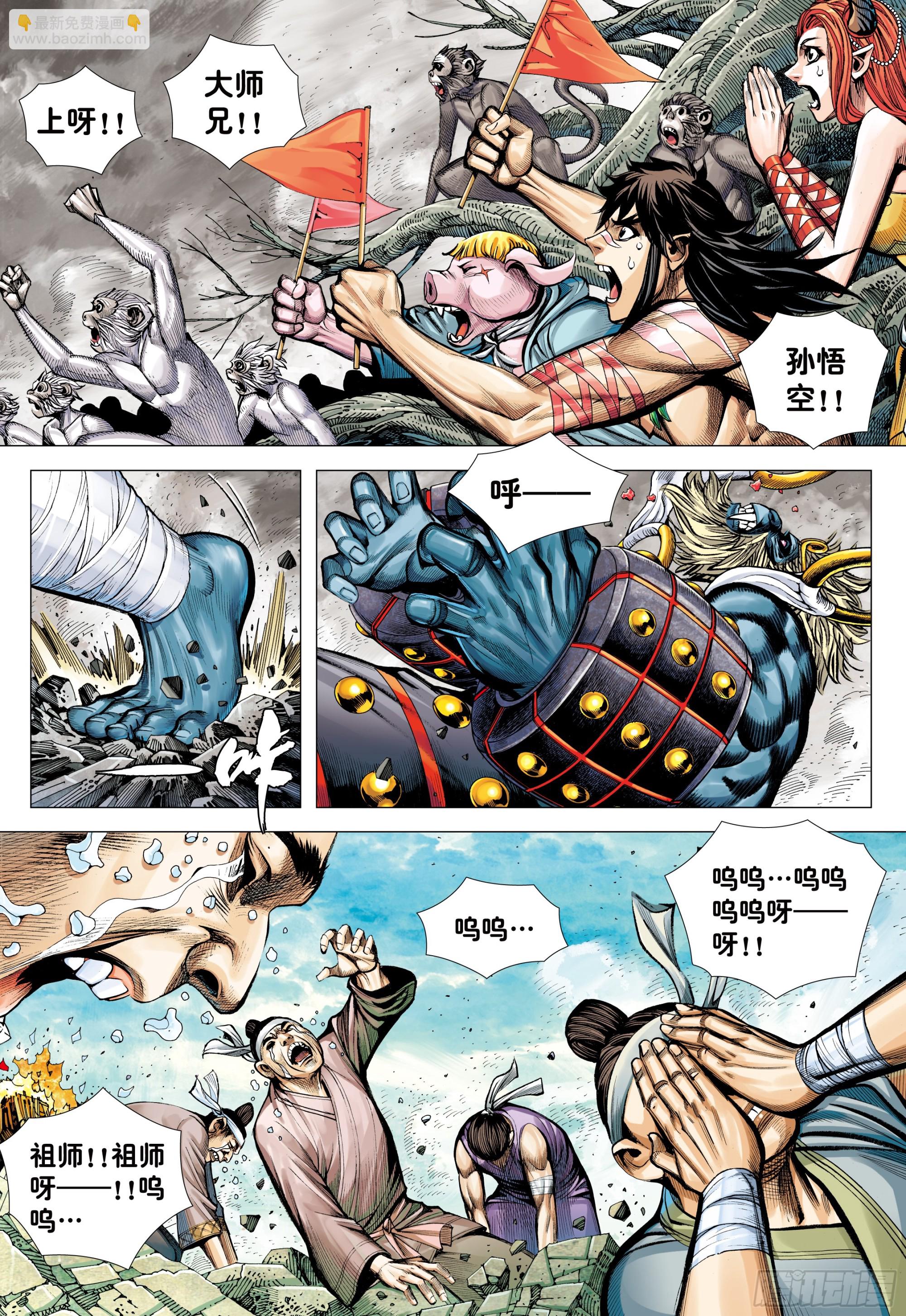 73：诛心-第75话