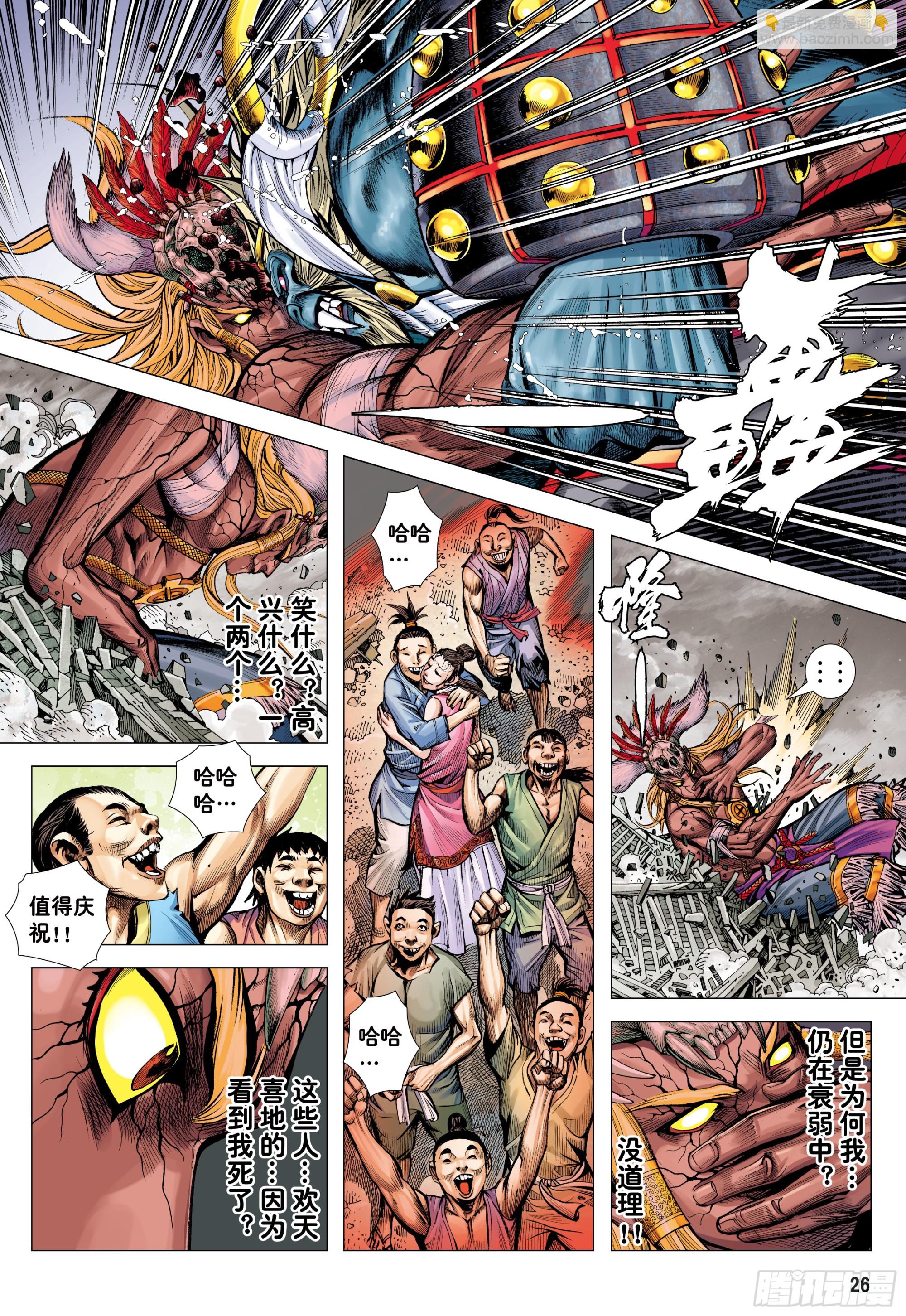 73：诛心-第75话