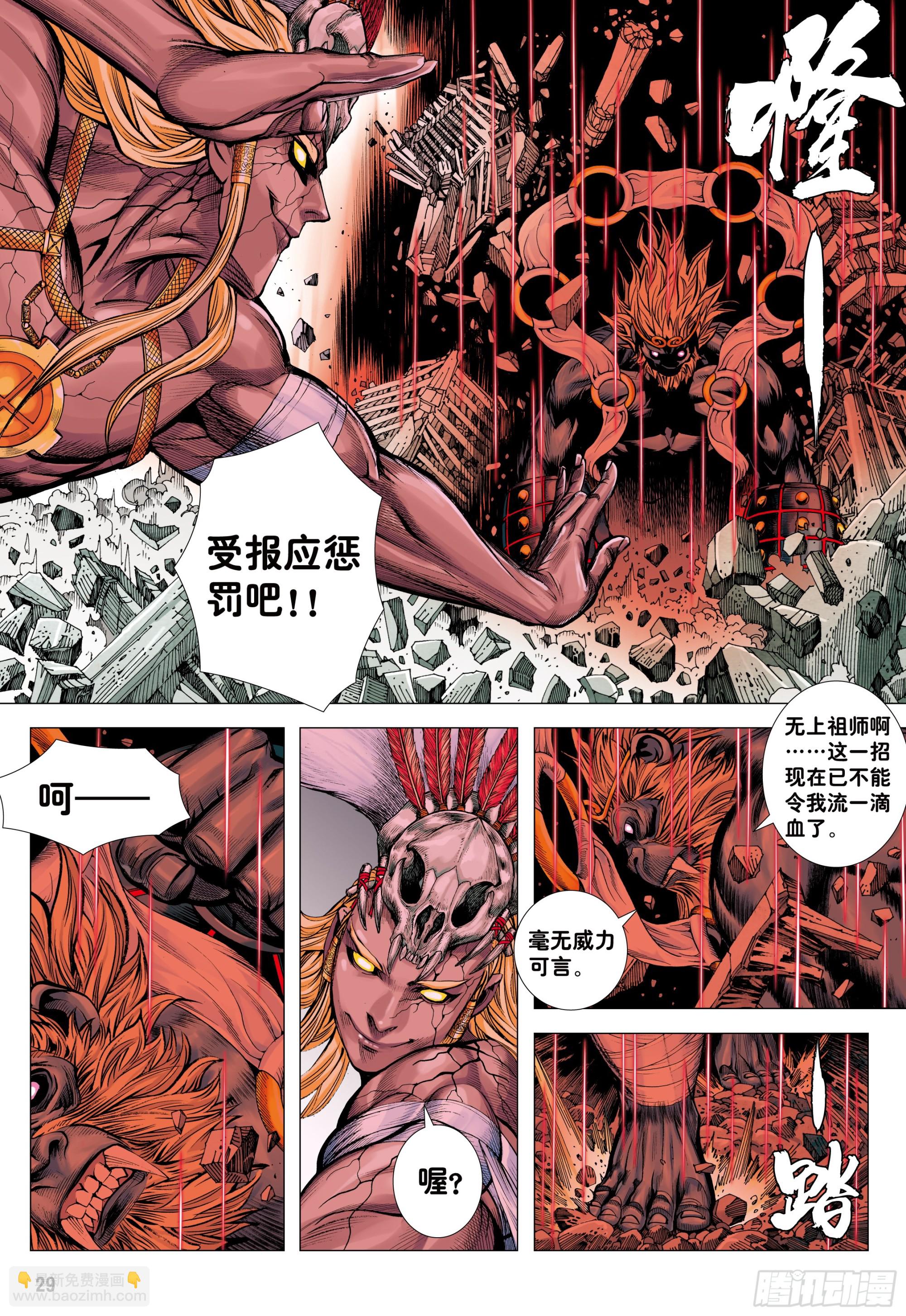 73：诛心-第75话