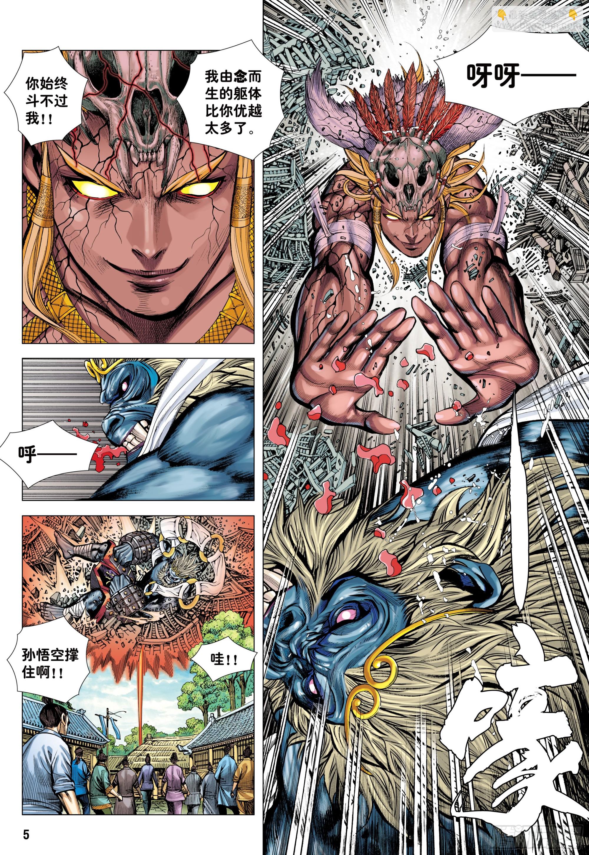 73：诛心-第75话