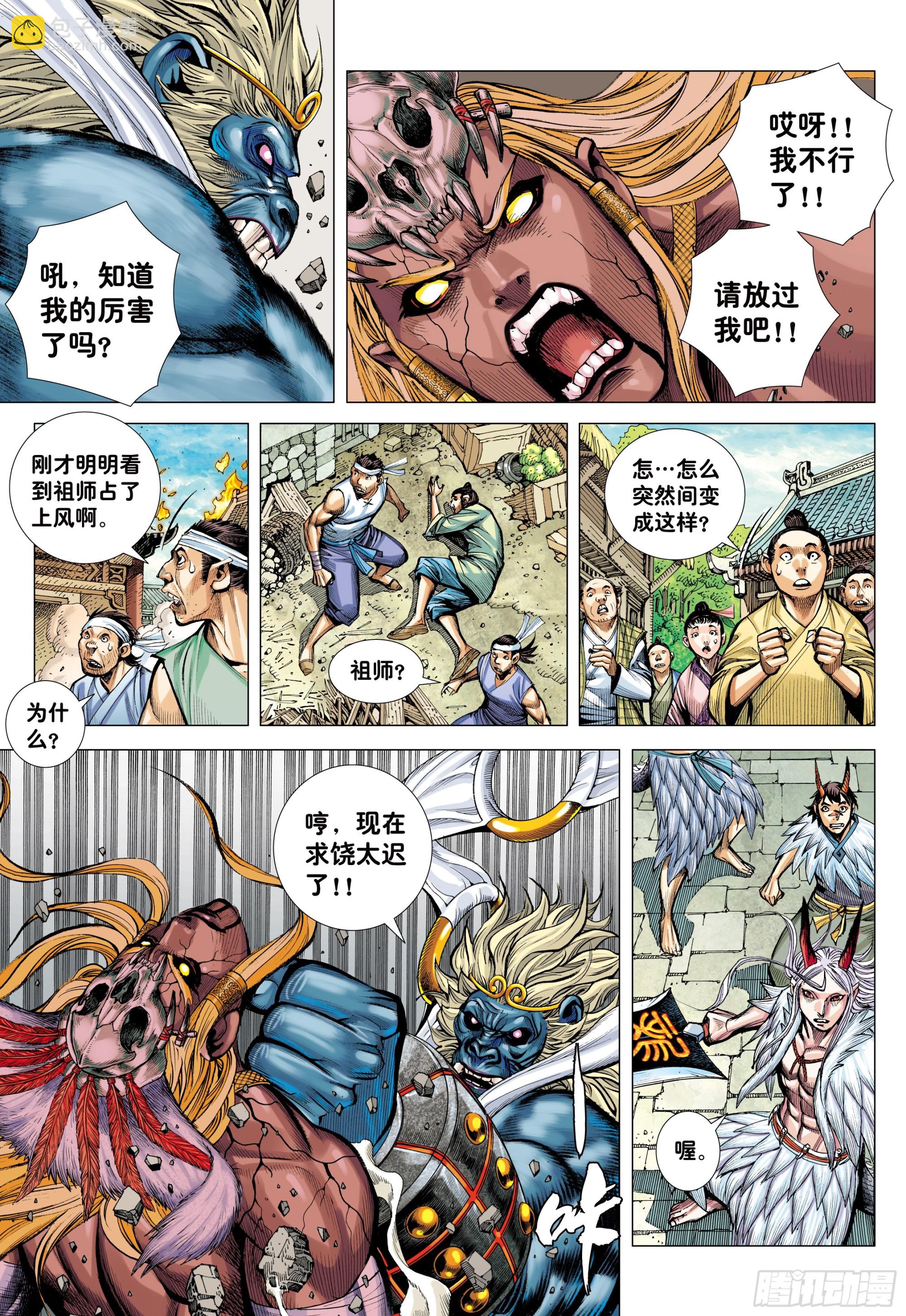 73：诛心-第75话