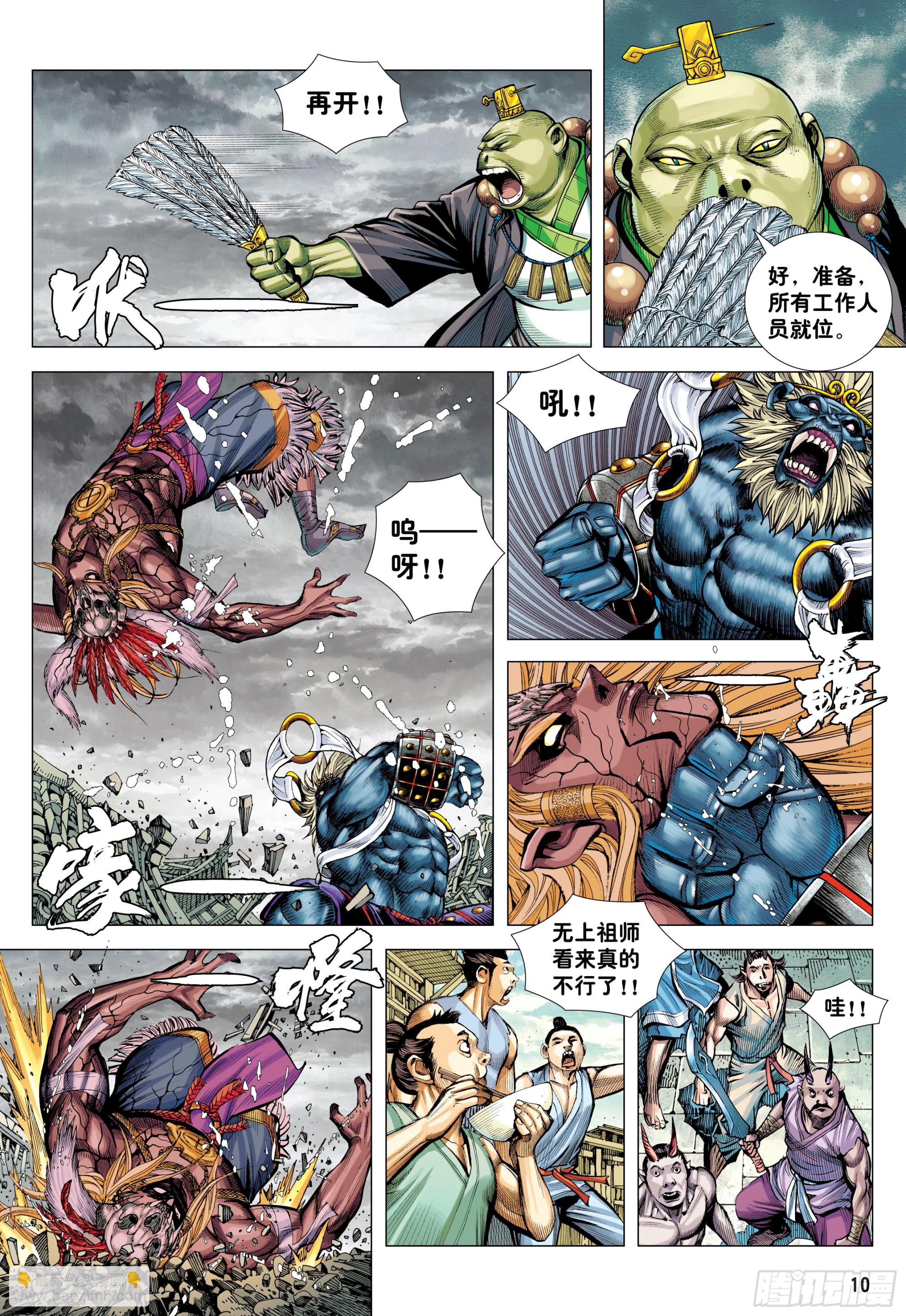 73：诛心-第75话