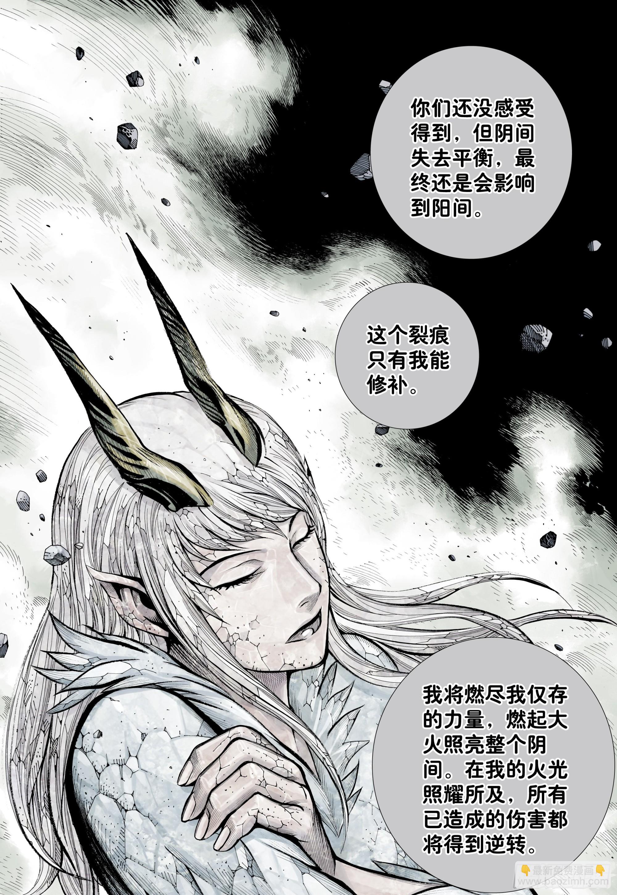 75：舍身-第77话