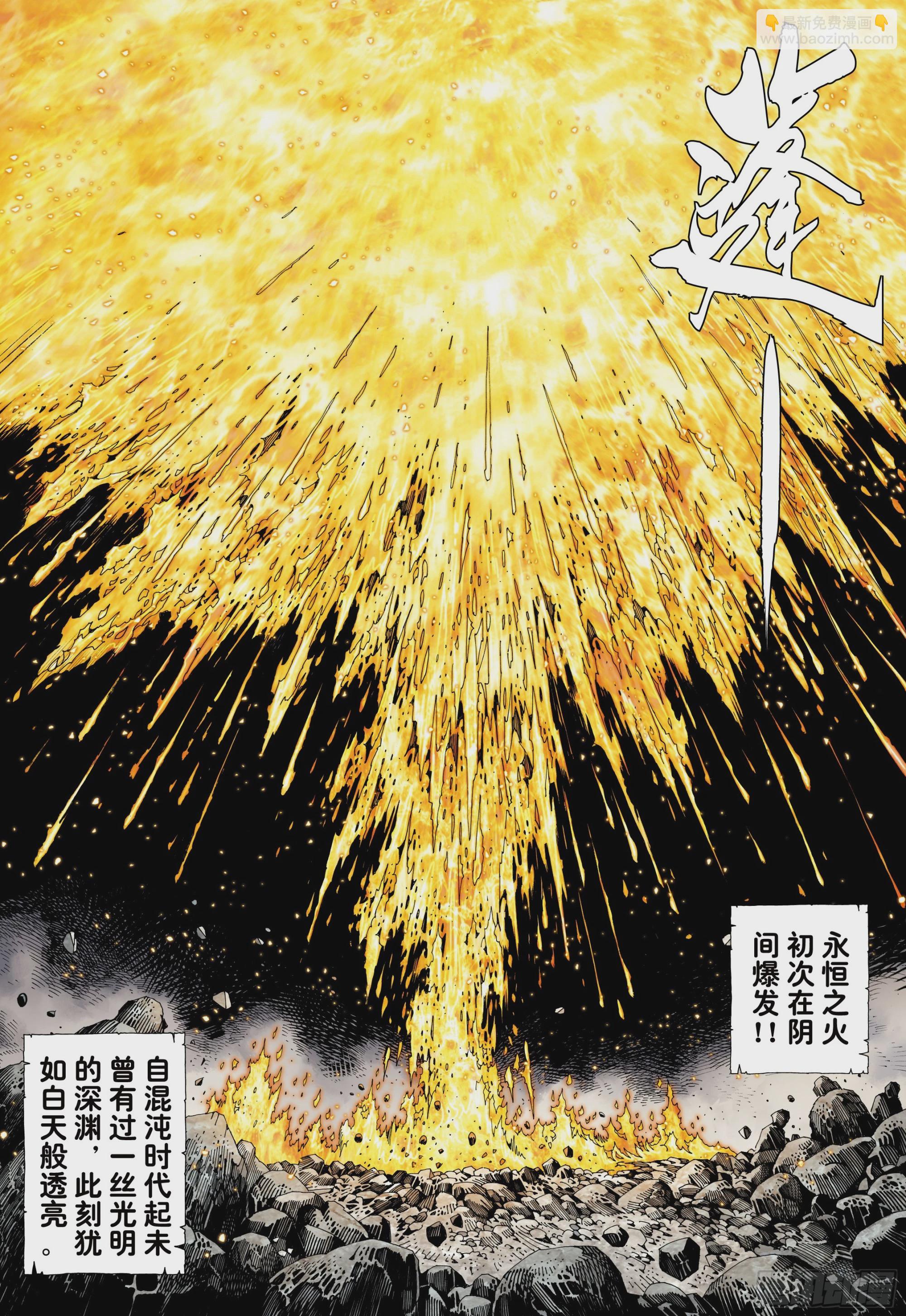 75：舍身-第77话