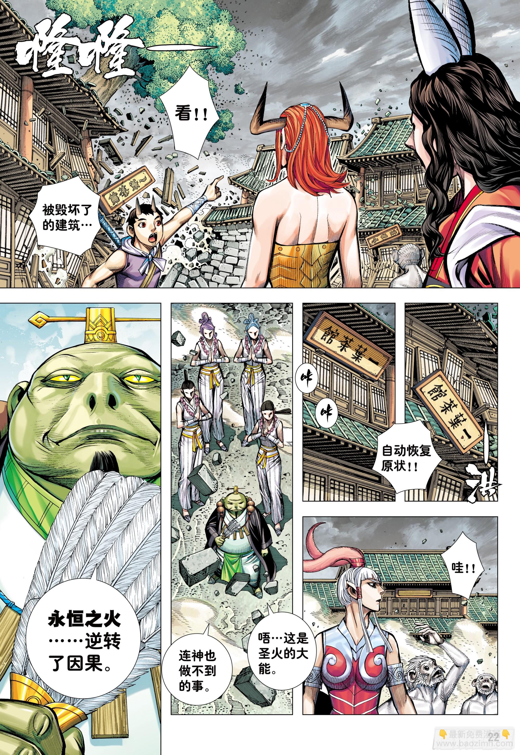 75：舍身-第77话