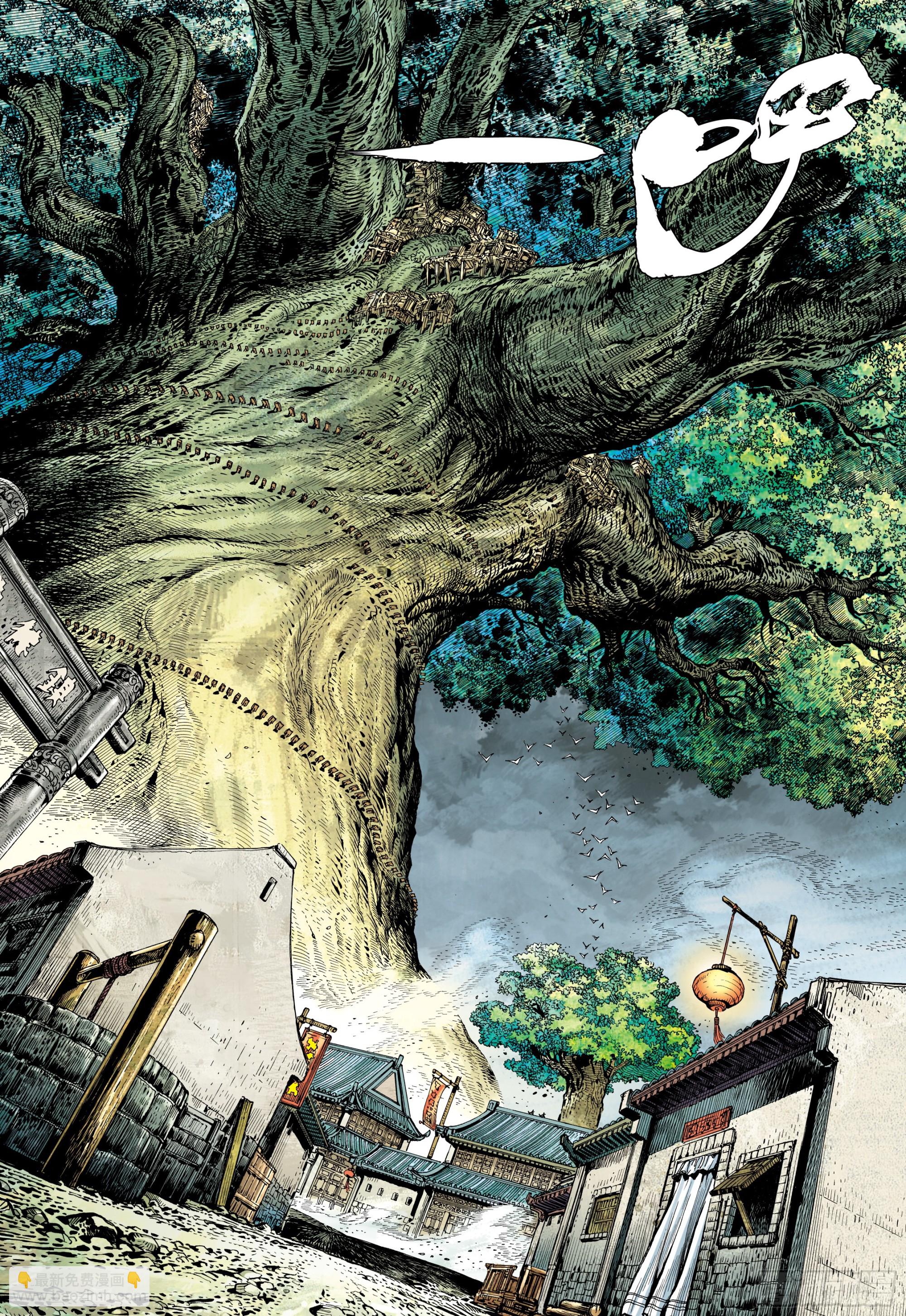 75：舍身-第77话