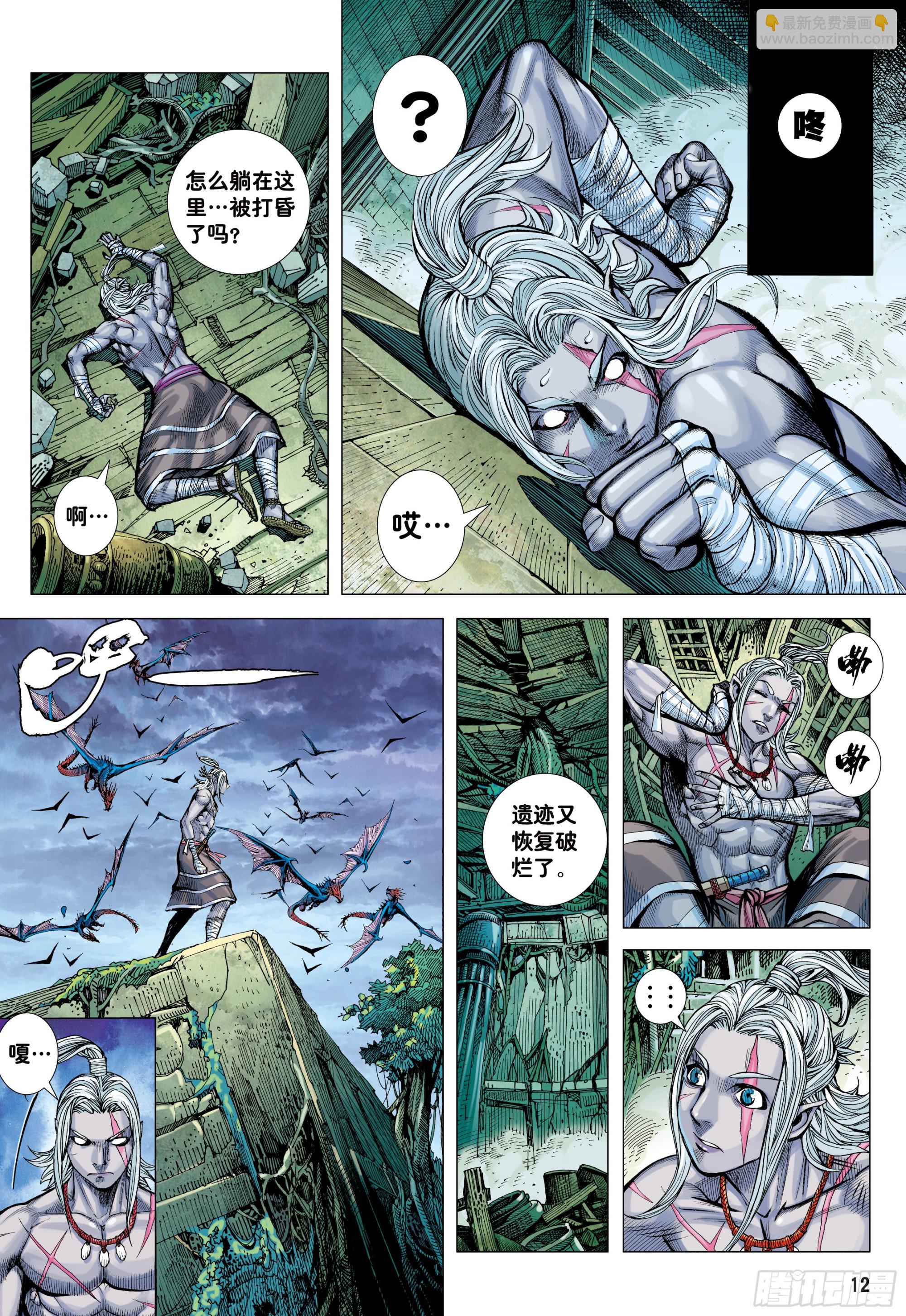 77：百鬼-第81话