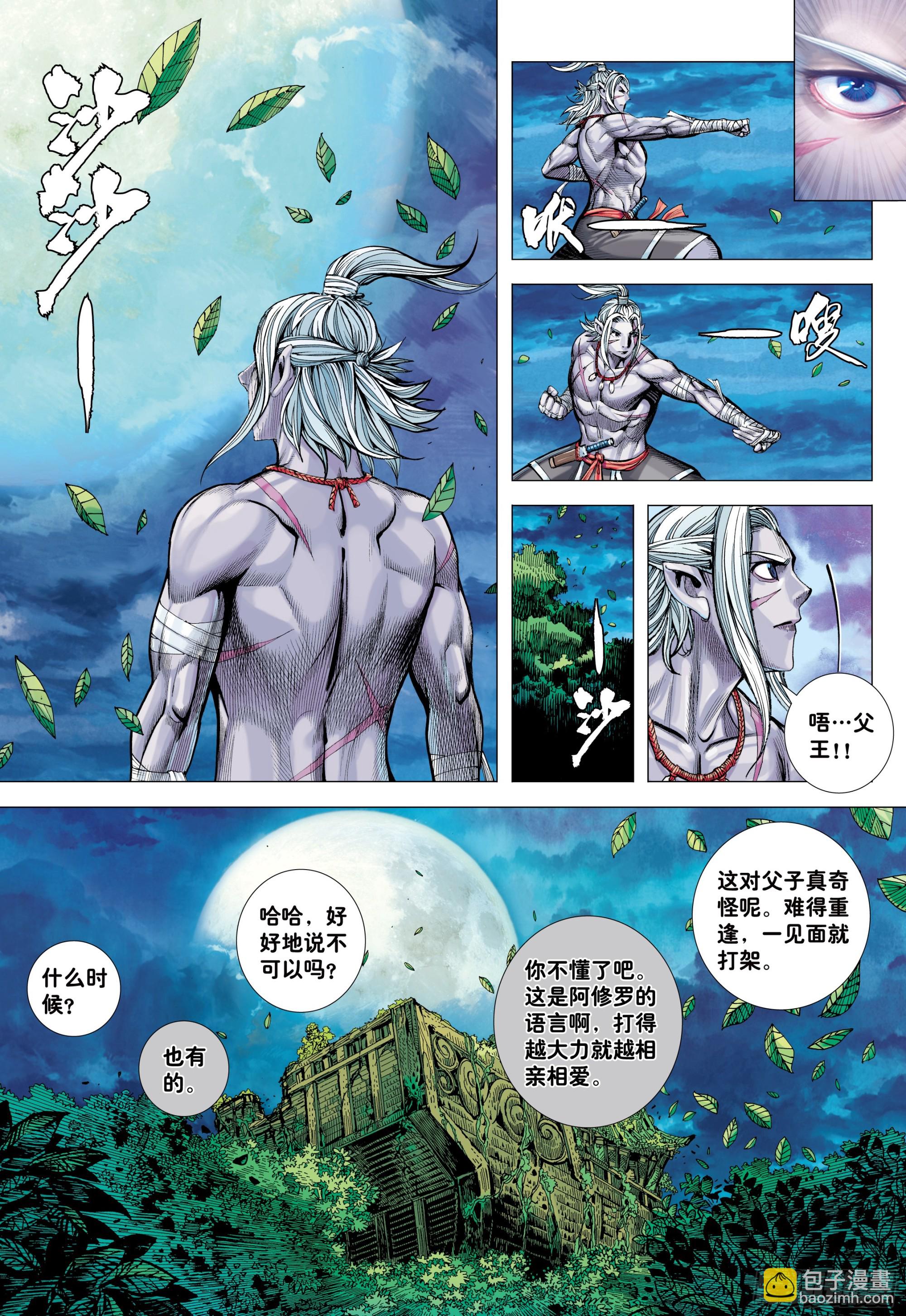 77：百鬼-第81话