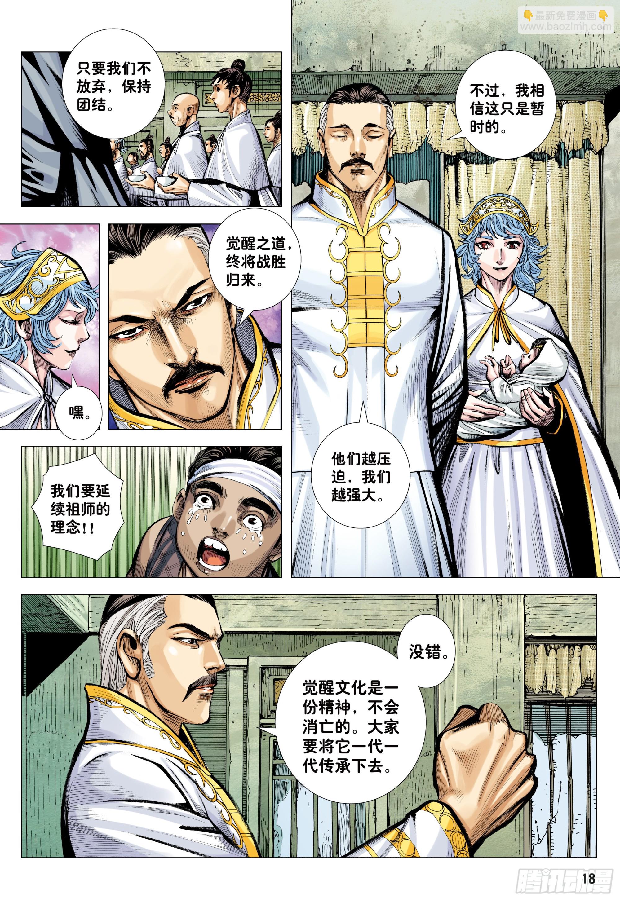 77：百鬼-第81话