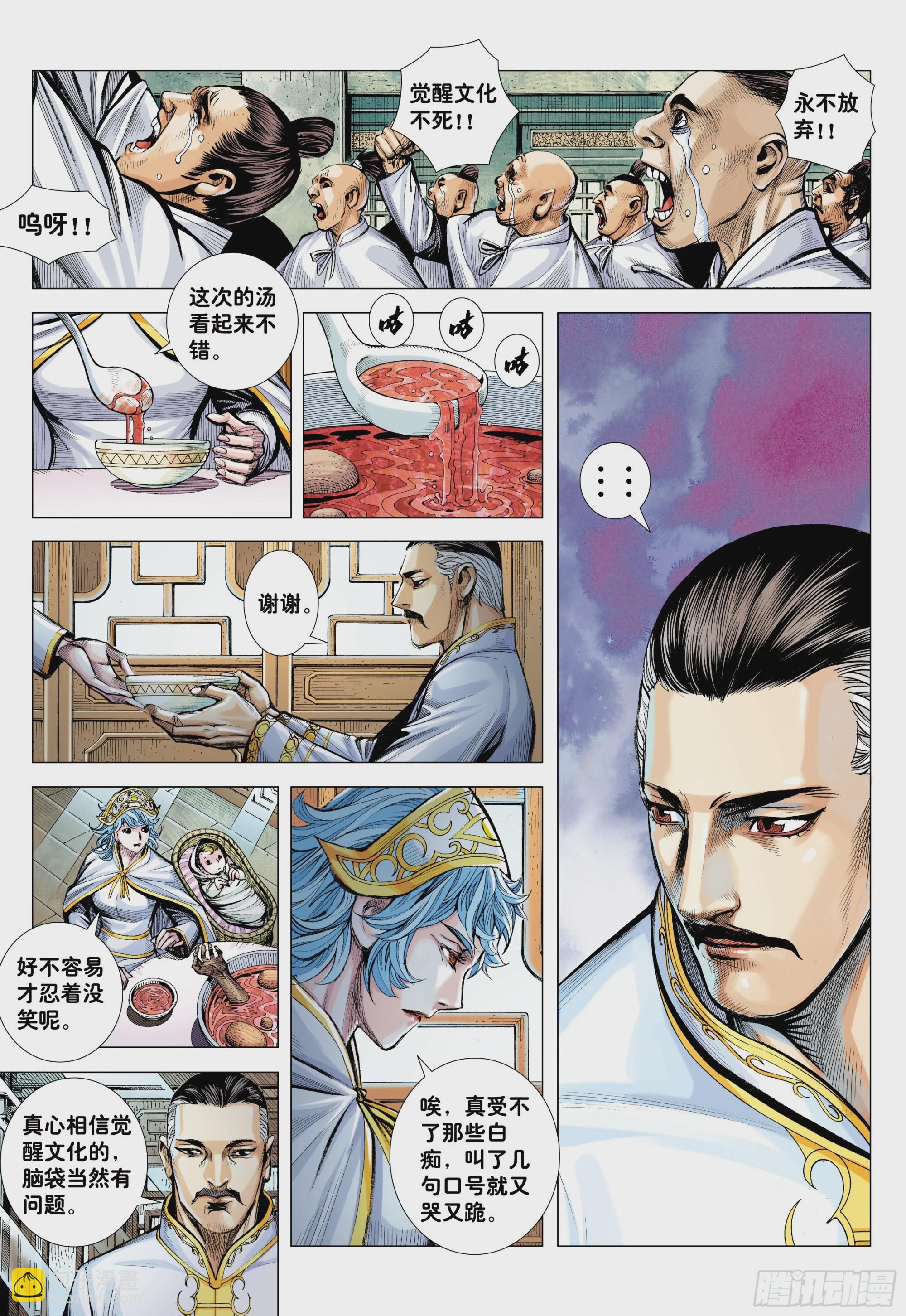 77：百鬼-第81话