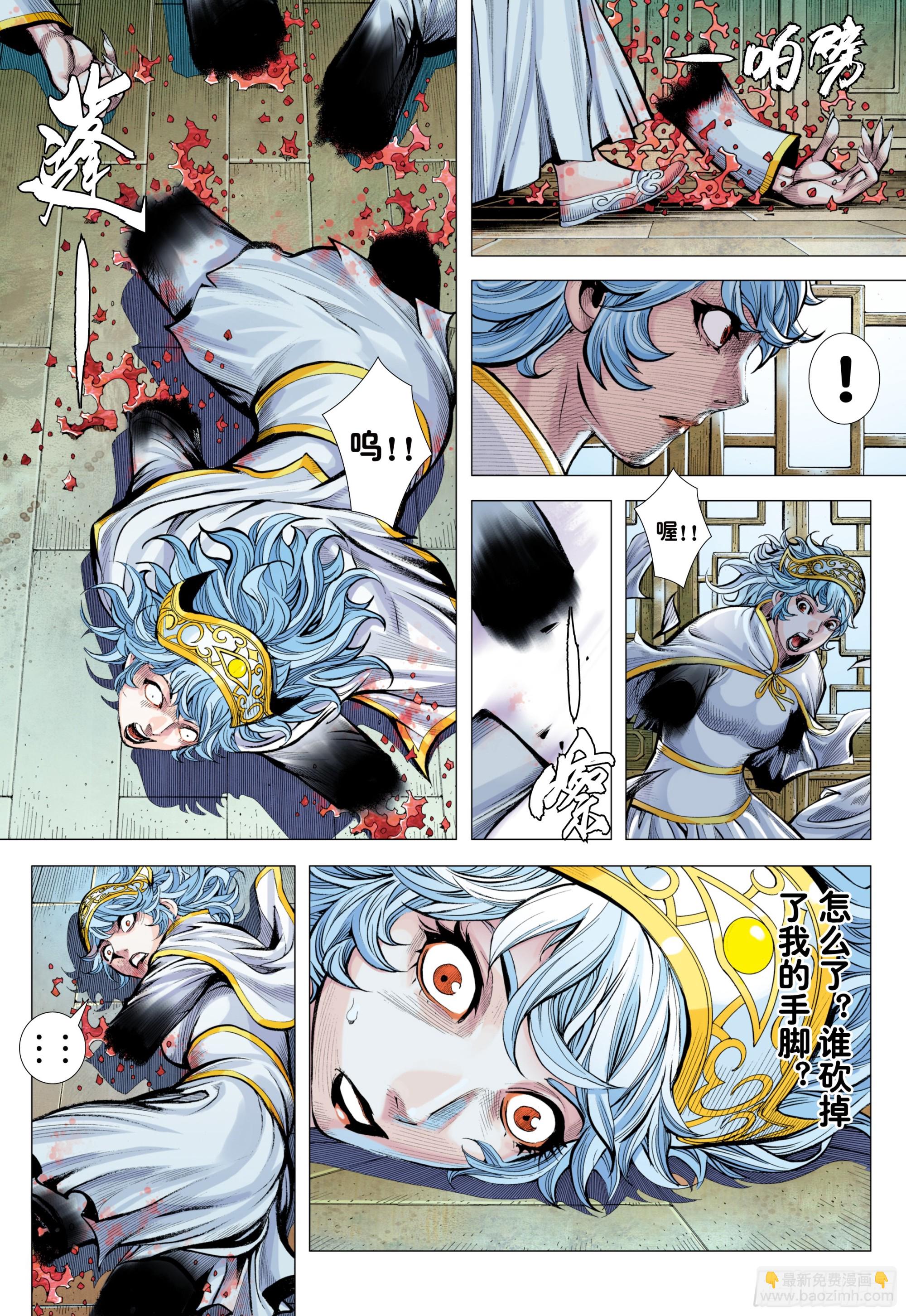 77：百鬼-第81话