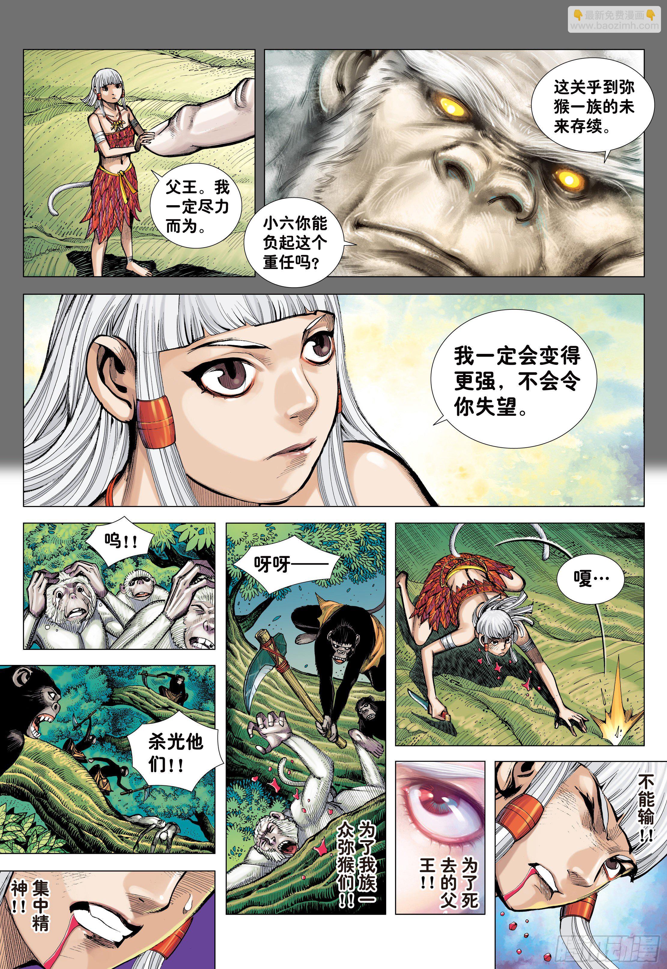 09：金刚不坏!!!-第11话