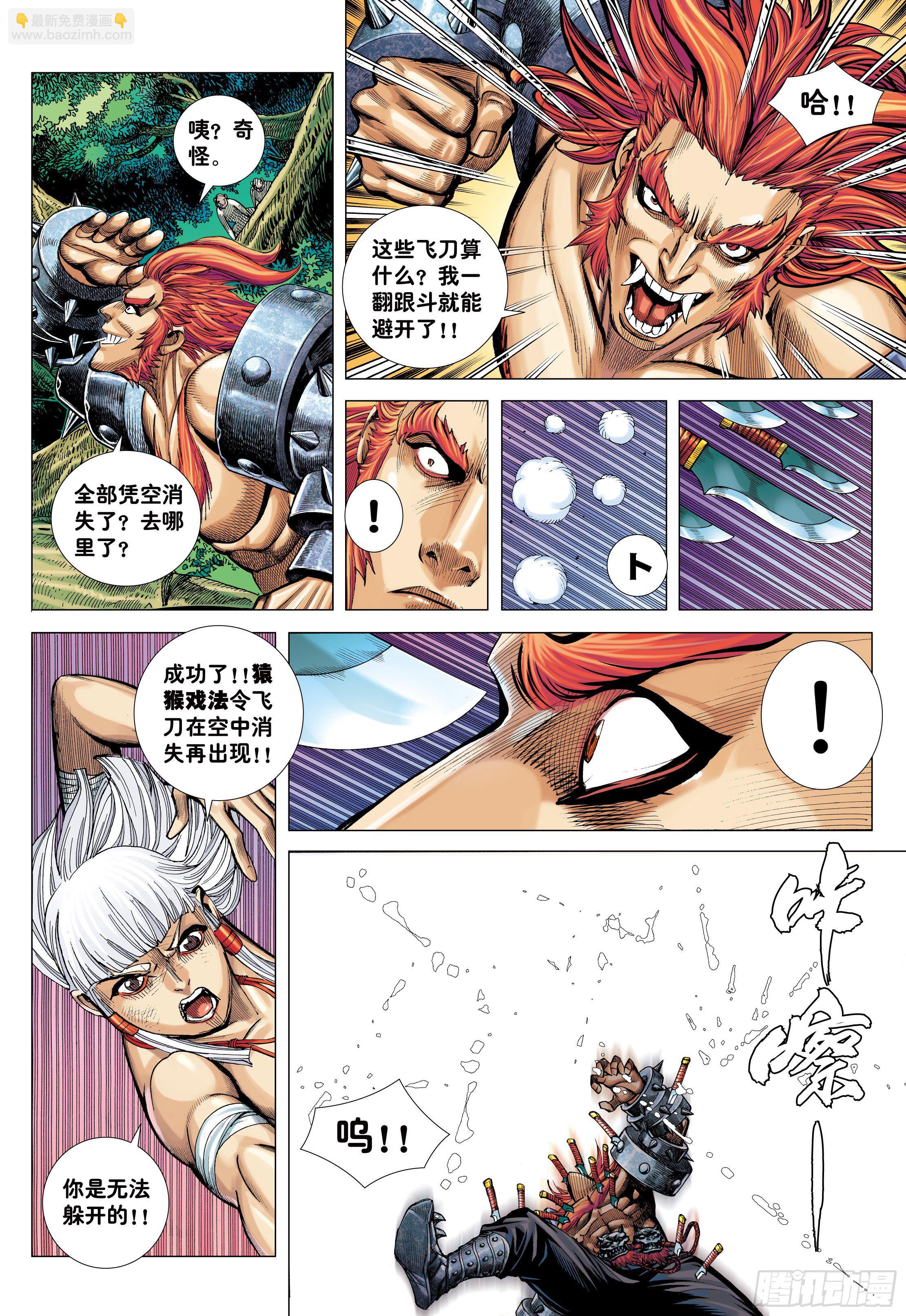 09：金刚不坏!!!-第11话