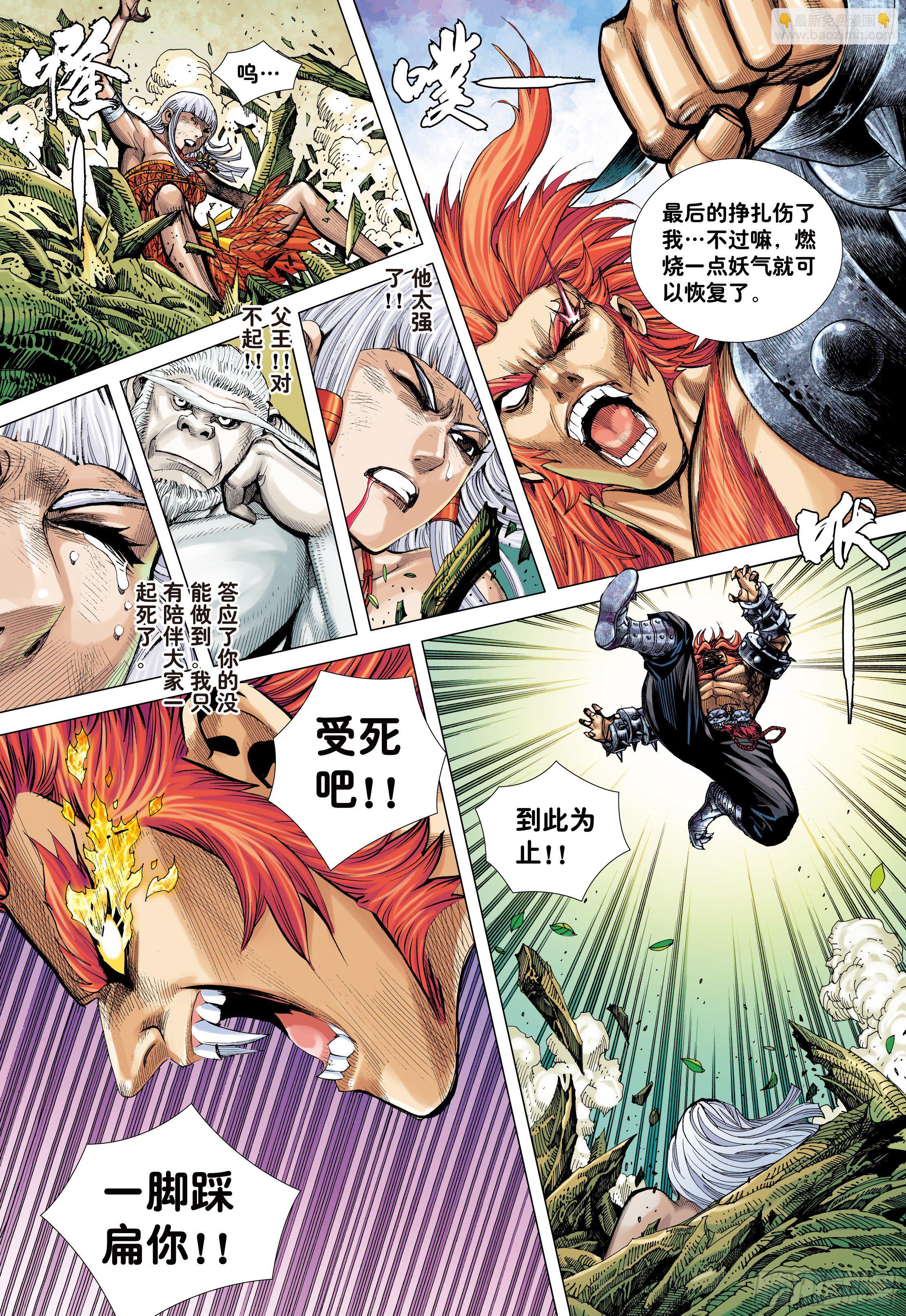 09：金刚不坏!!!-第11话