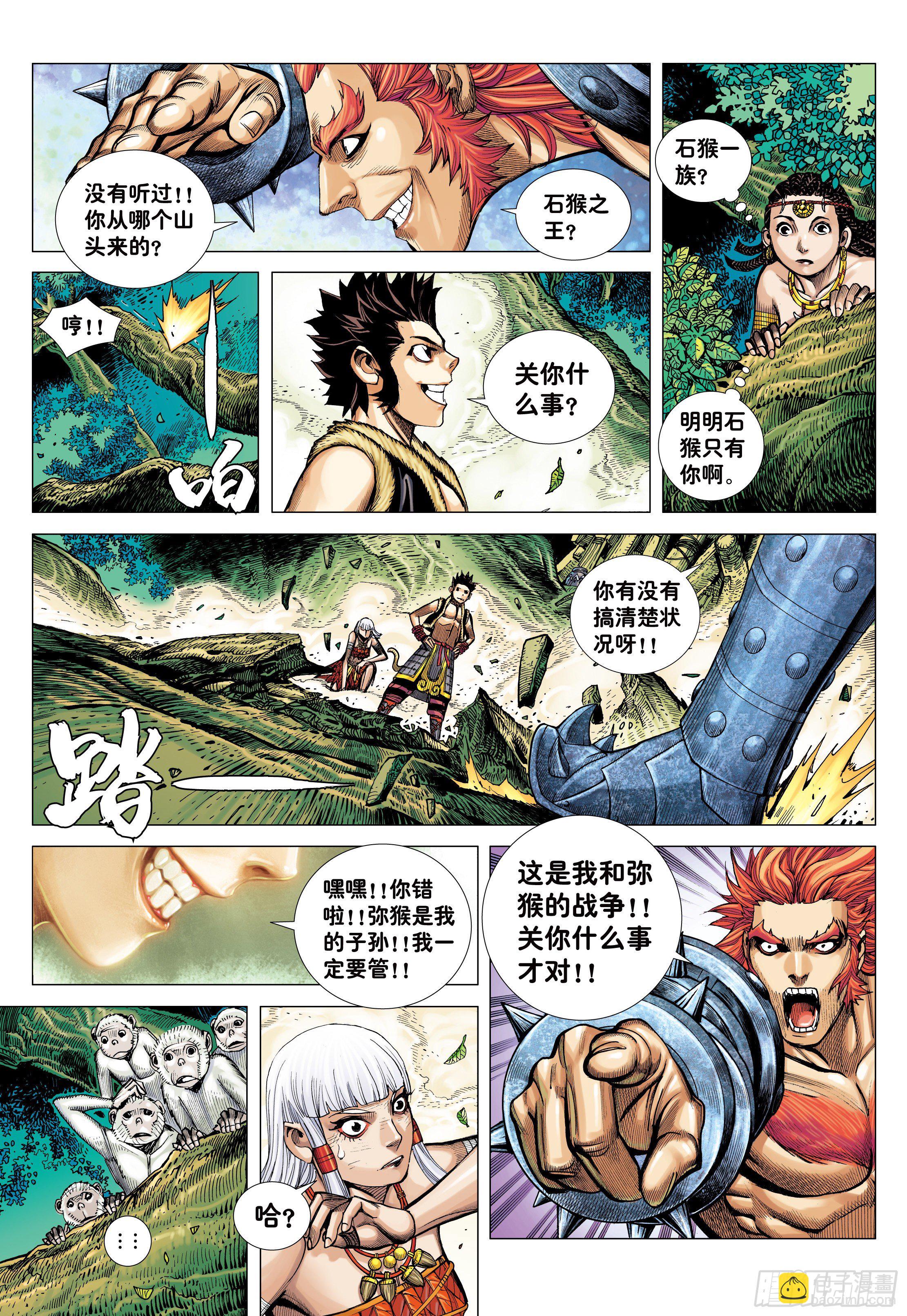 09：金刚不坏!!!-第11话