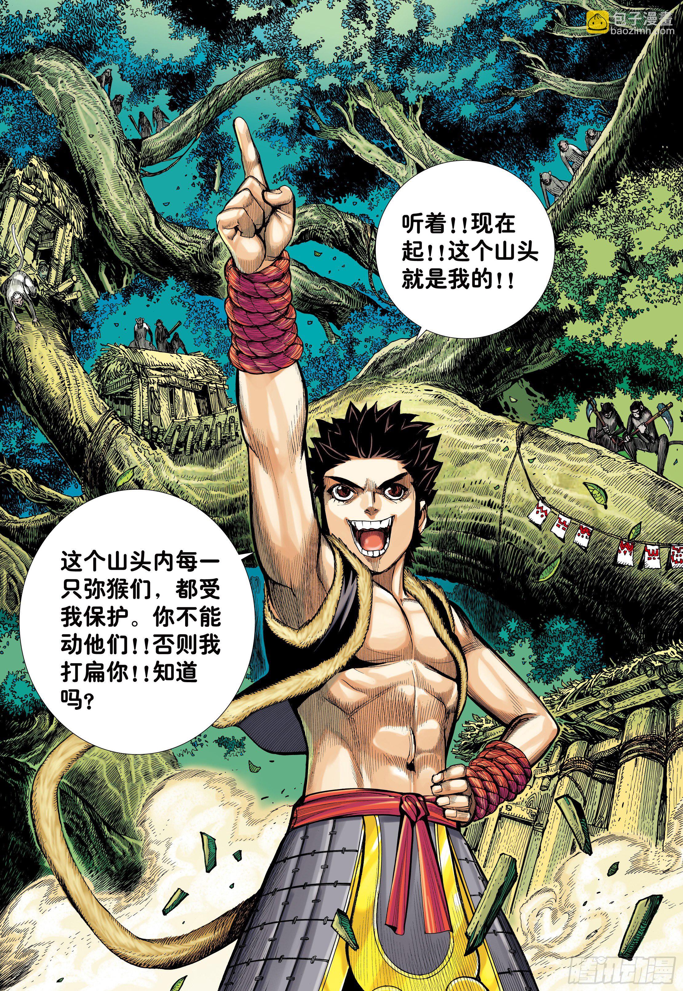 09：金刚不坏!!!-第11话