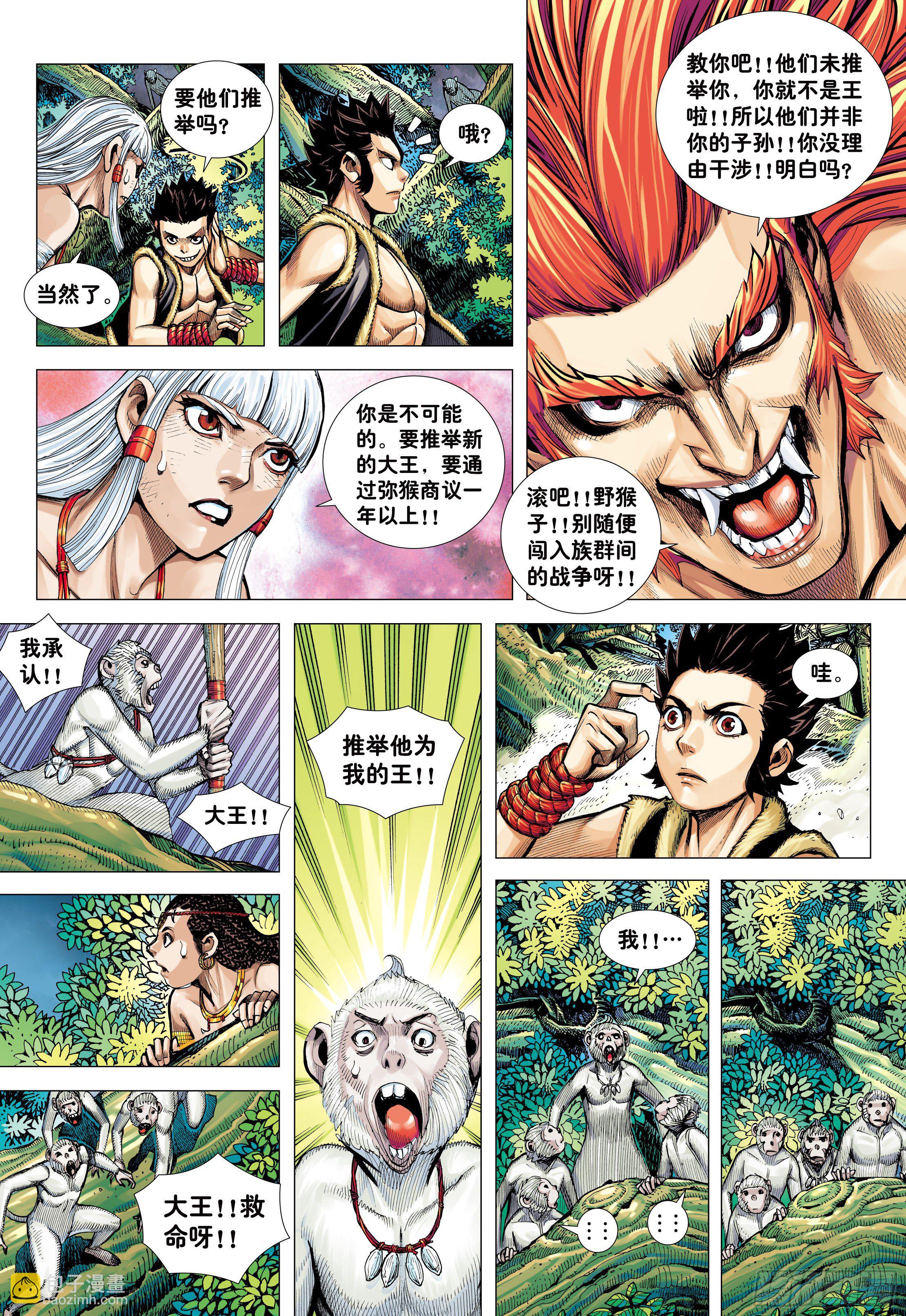 09：金刚不坏!!!-第11话