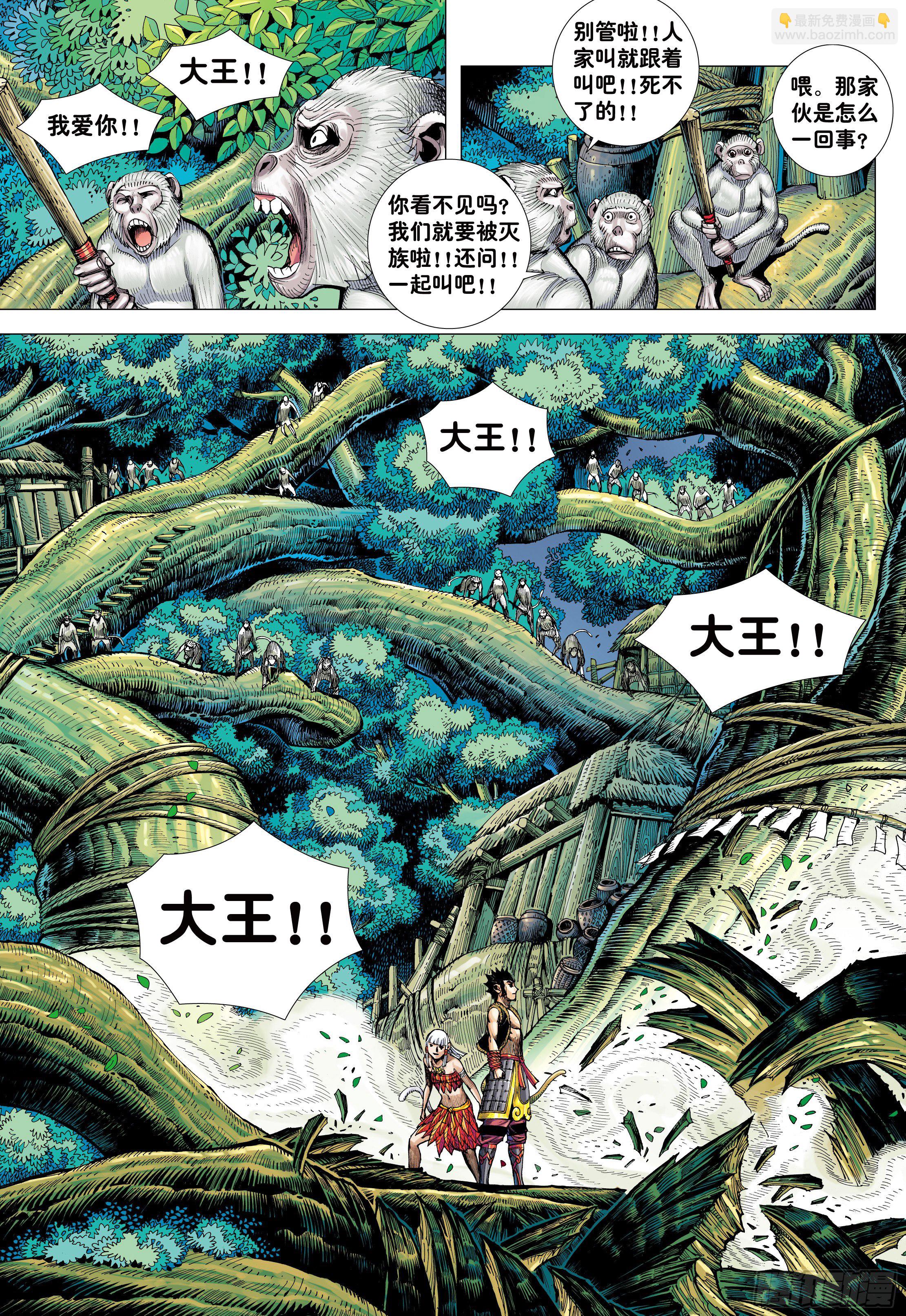 09：金刚不坏!!!-第11话