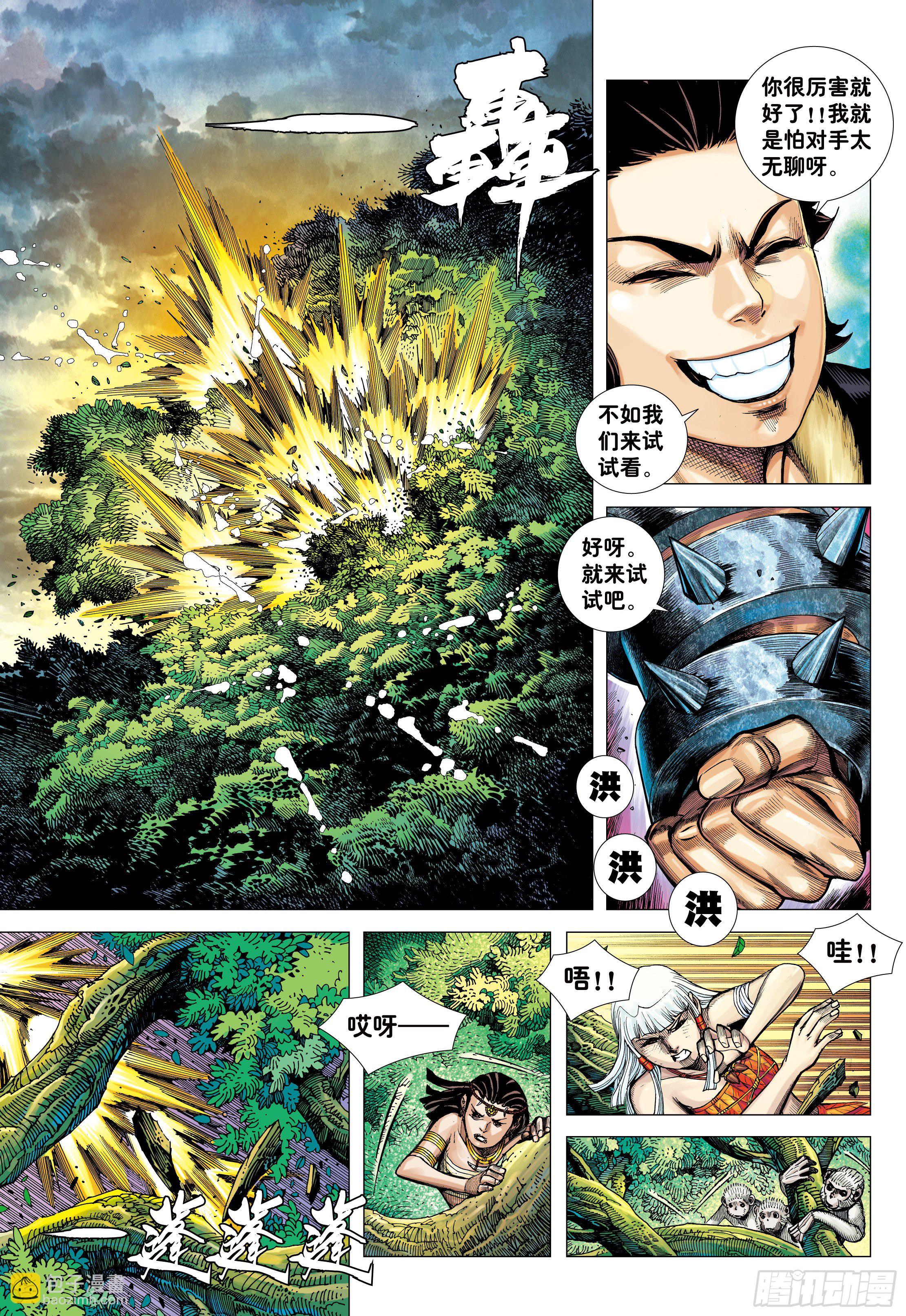 09：金刚不坏!!!-第11话