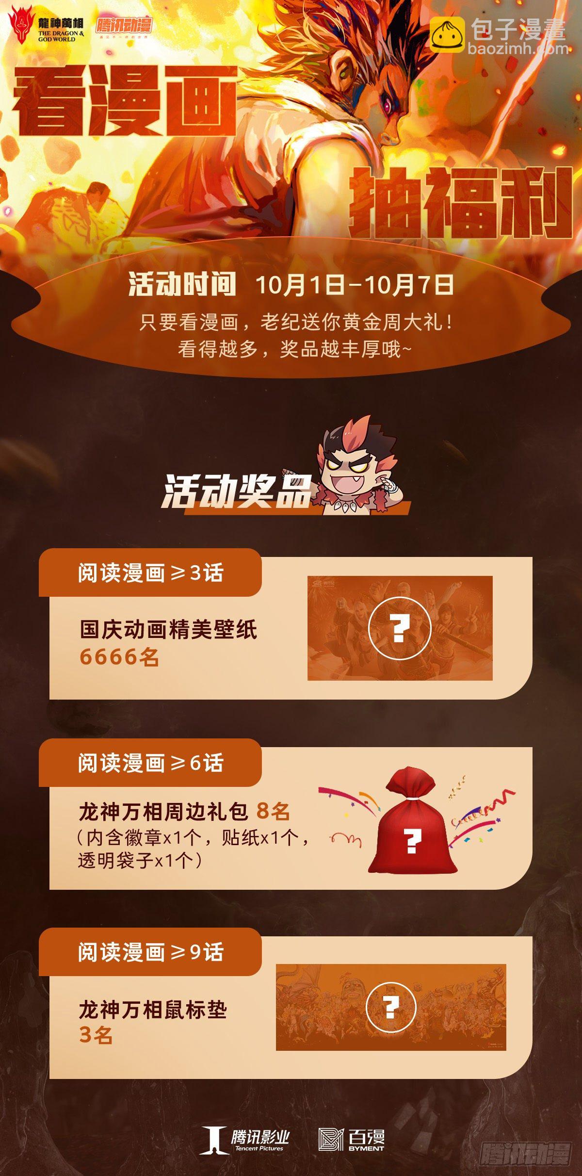 09：金刚不坏!!!-第11话