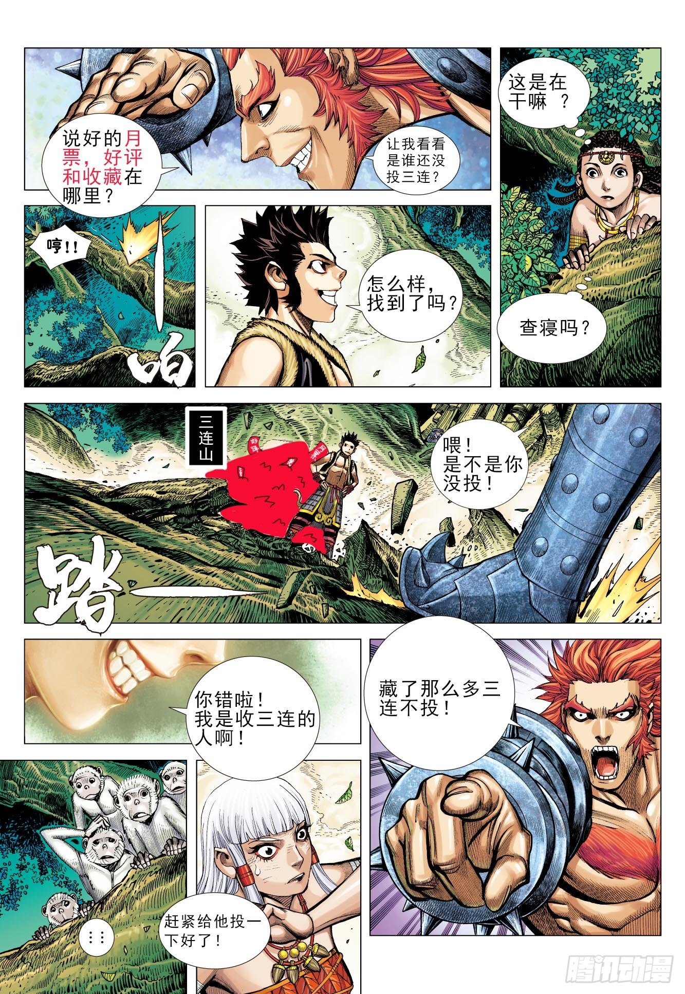 09：金刚不坏!!!-第11话