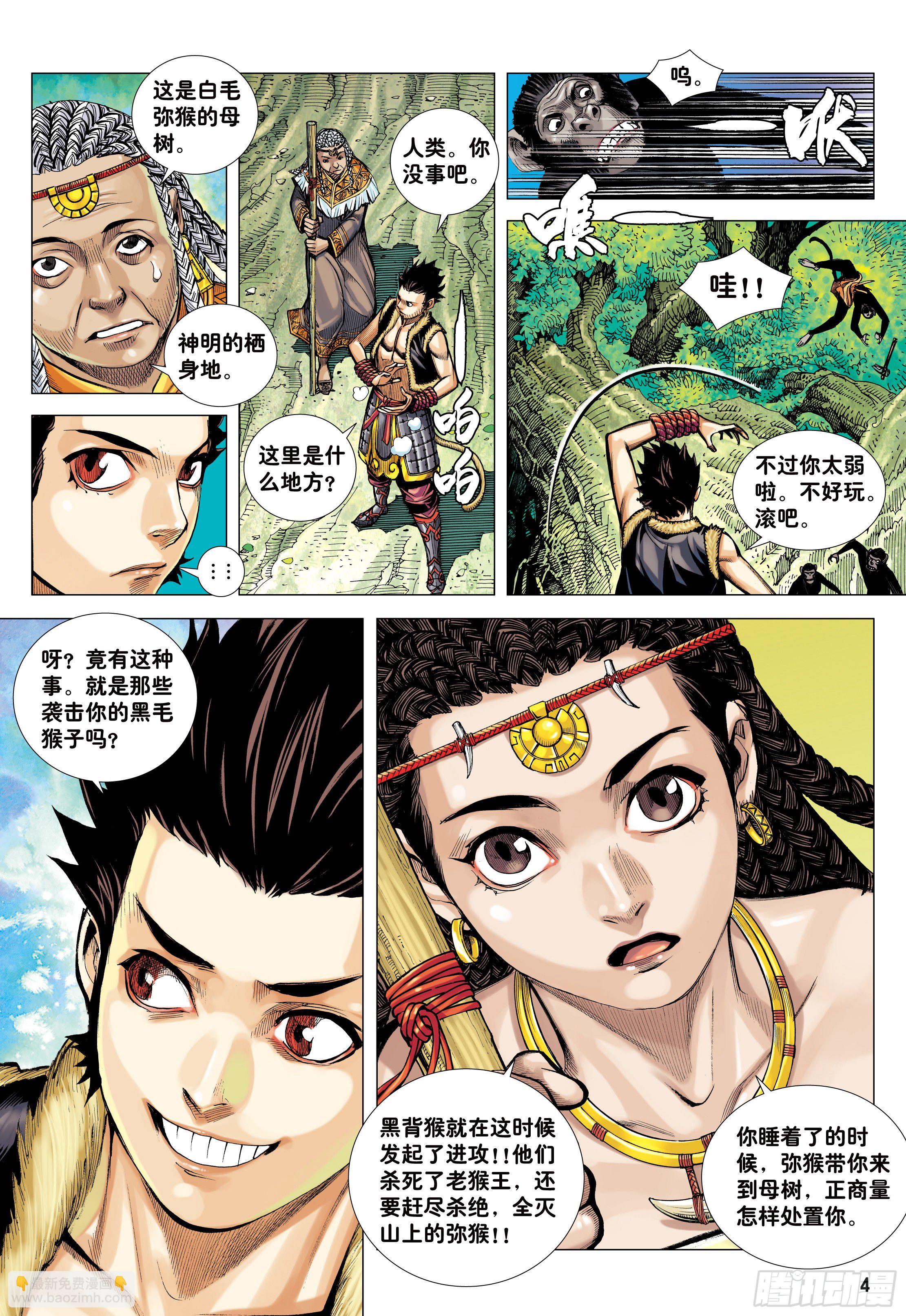 09：金刚不坏!!!-第11话